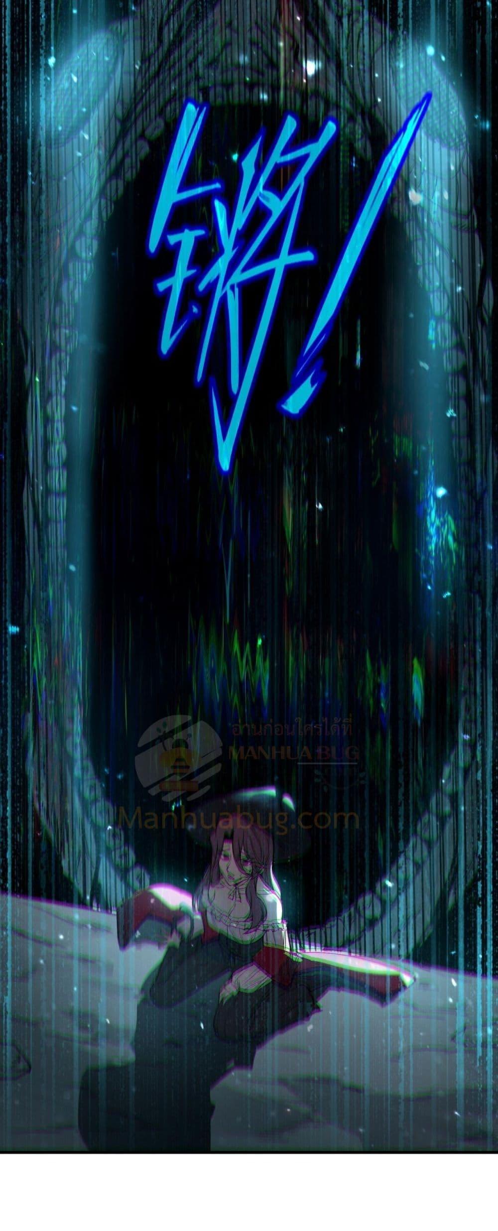 SSS level Saint Knight who transcends common sense อาชีพลับในตำนาน อัศวินศักดิ์สิทธิ์ ระดับ SSS ตอนที่ 101 page 20