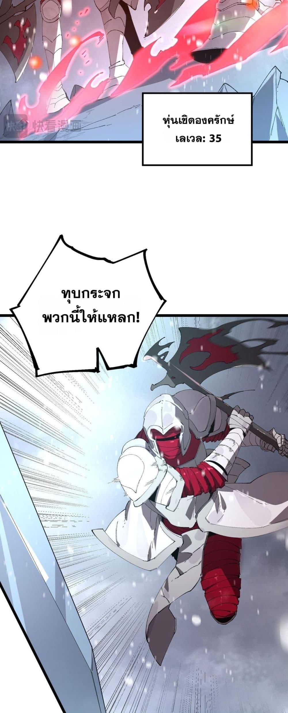 SSS level Saint Knight who transcends common sense อาชีพลับในตำนาน อัศวินศักดิ์สิทธิ์ ระดับ SSS ตอนที่ 101 page 24