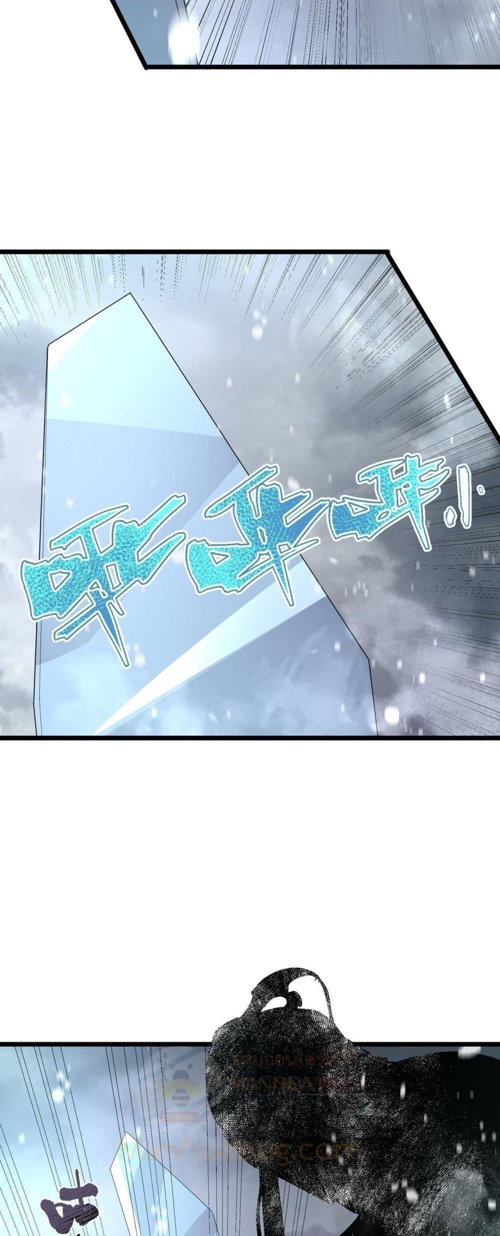 SSS level Saint Knight who transcends common sense อาชีพลับในตำนาน อัศวินศักดิ์สิทธิ์ ระดับ SSS ตอนที่ 101 page 25