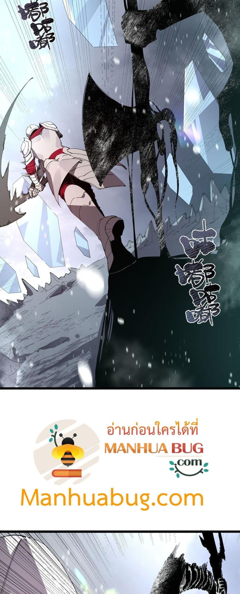 SSS level Saint Knight who transcends common sense อาชีพลับในตำนาน อัศวินศักดิ์สิทธิ์ ระดับ SSS ตอนที่ 101 page 26