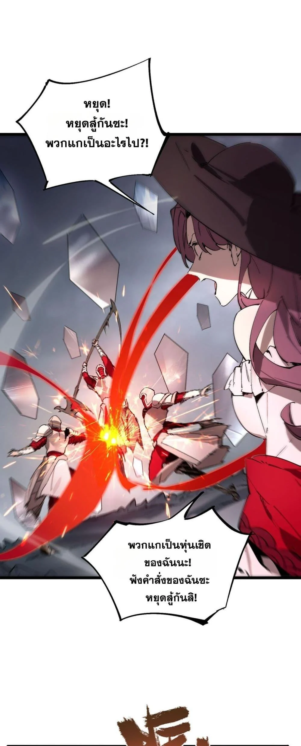 SSS level Saint Knight who transcends common sense อาชีพลับในตำนาน อัศวินศักดิ์สิทธิ์ ระดับ SSS ตอนที่ 101 page 30