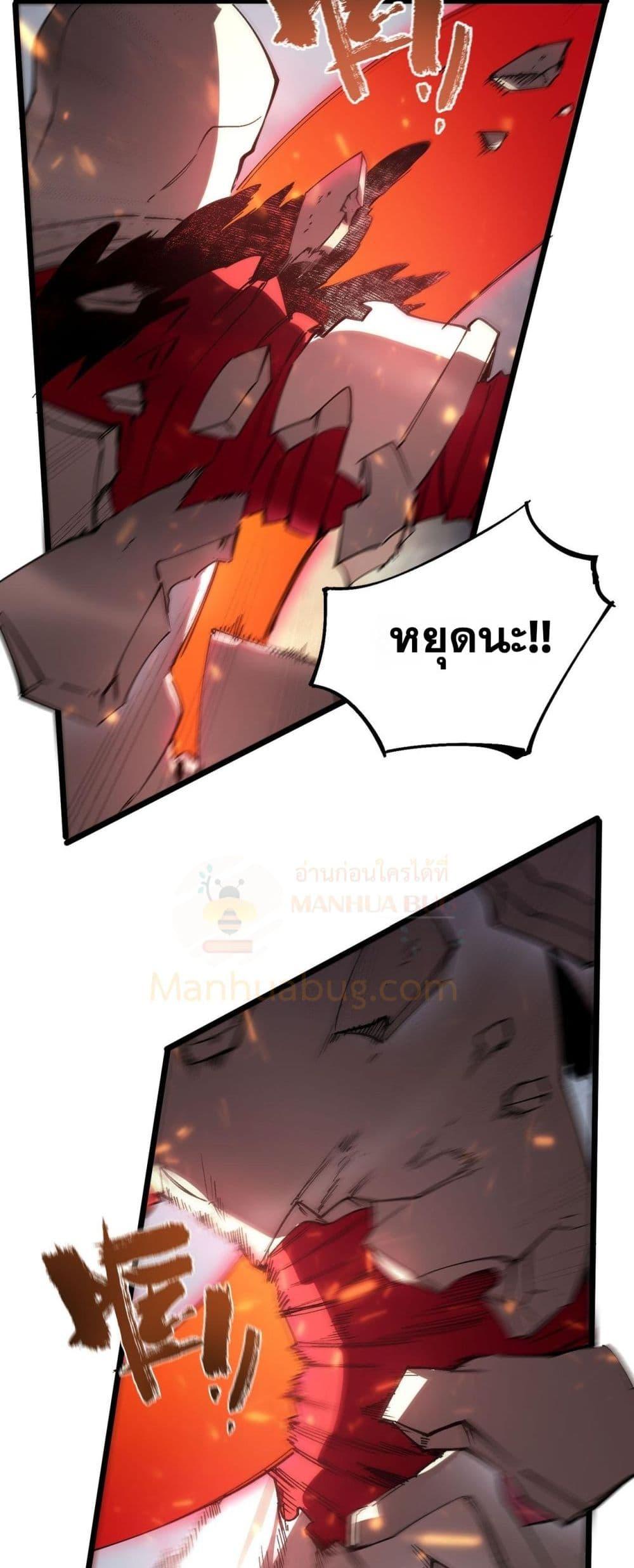 SSS level Saint Knight who transcends common sense อาชีพลับในตำนาน อัศวินศักดิ์สิทธิ์ ระดับ SSS ตอนที่ 101 page 31