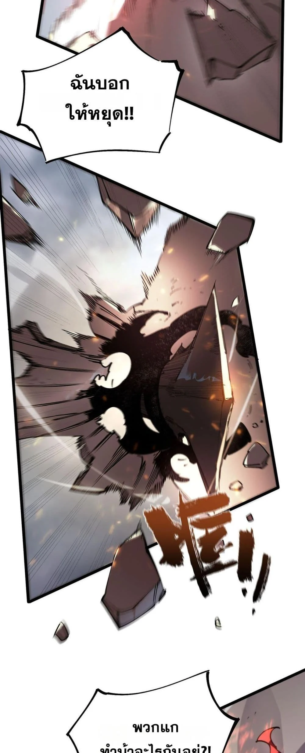 SSS level Saint Knight who transcends common sense อาชีพลับในตำนาน อัศวินศักดิ์สิทธิ์ ระดับ SSS ตอนที่ 101 page 32