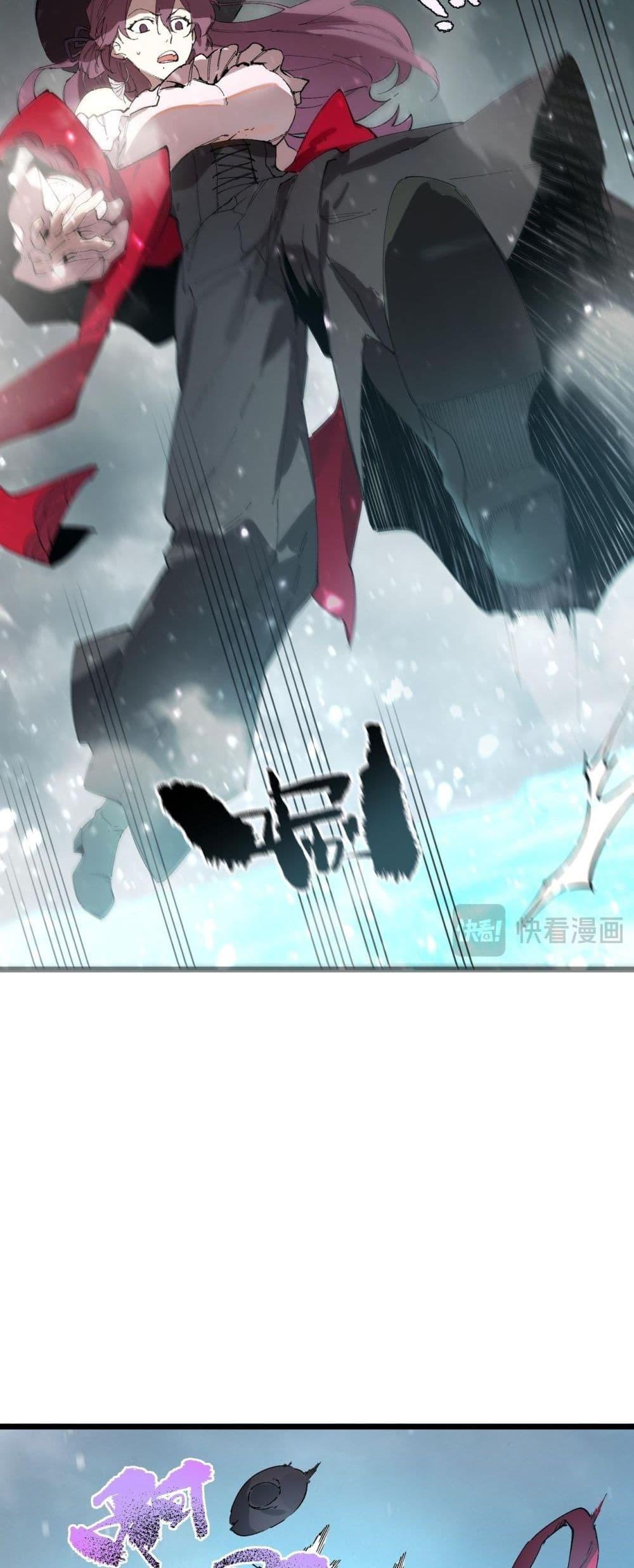 SSS level Saint Knight who transcends common sense อาชีพลับในตำนาน อัศวินศักดิ์สิทธิ์ ระดับ SSS ตอนที่ 101 page 39