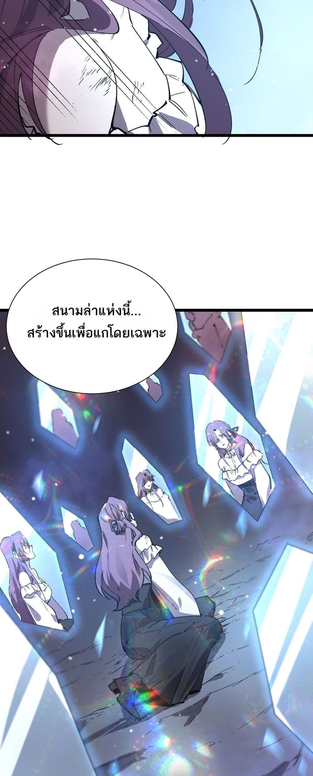 SSS level Saint Knight who transcends common sense อาชีพลับในตำนาน อัศวินศักดิ์สิทธิ์ ระดับ SSS ตอนที่ 101 page 46