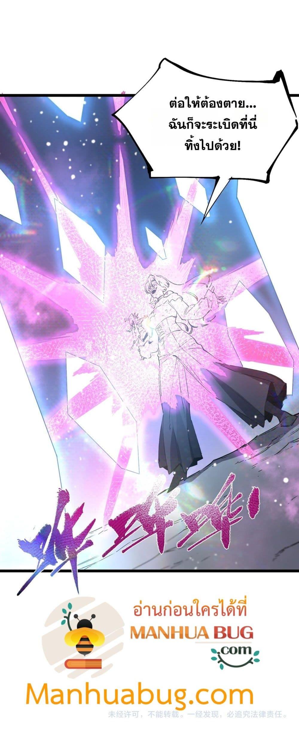 SSS level Saint Knight who transcends common sense อาชีพลับในตำนาน อัศวินศักดิ์สิทธิ์ ระดับ SSS ตอนที่ 101 page 50