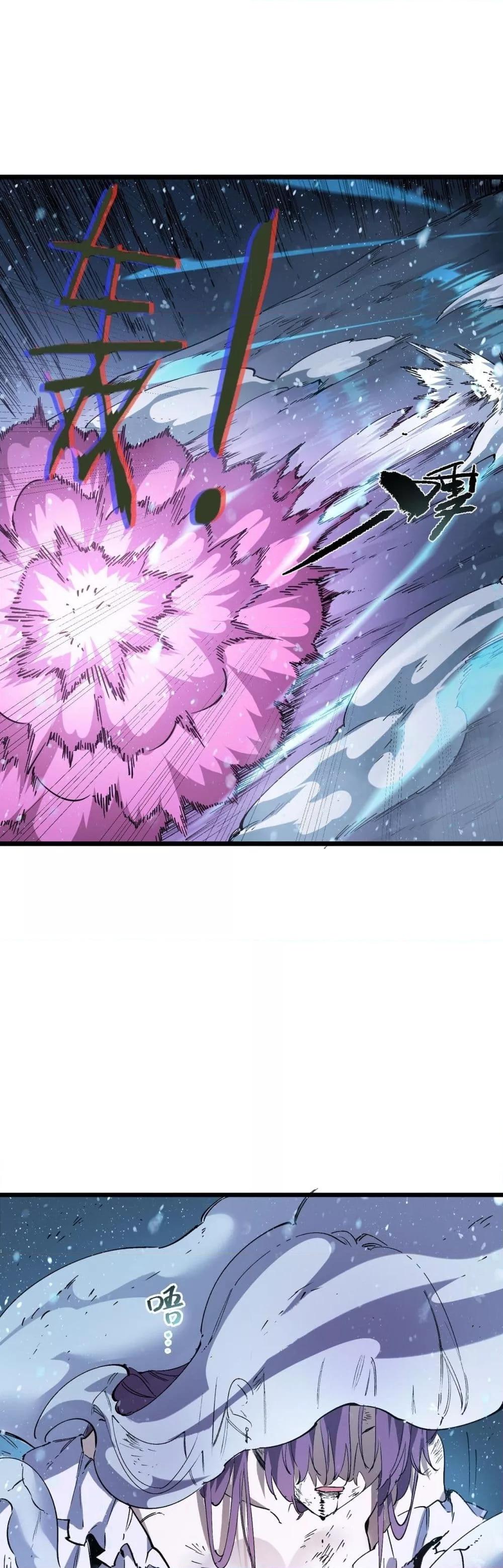 SSS level Saint Knight who transcends common sense อาชีพลับในตำนาน อัศวินศักดิ์สิทธิ์ ระดับ SSS ตอนที่ 102 page 1