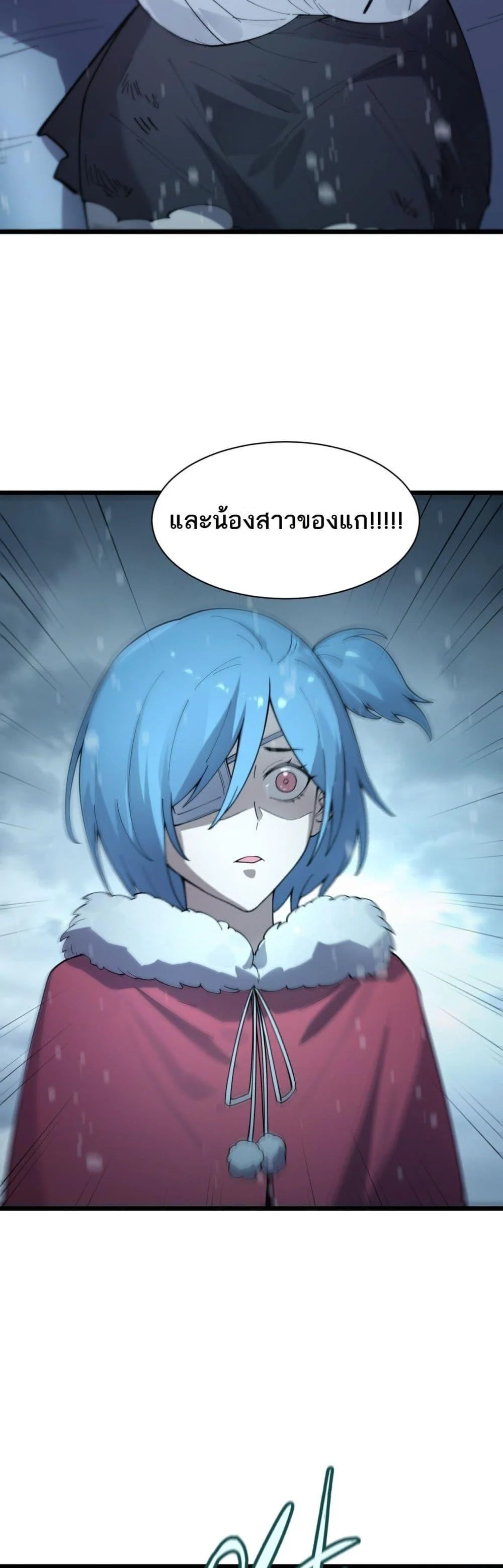 SSS level Saint Knight who transcends common sense อาชีพลับในตำนาน อัศวินศักดิ์สิทธิ์ ระดับ SSS ตอนที่ 102 page 6