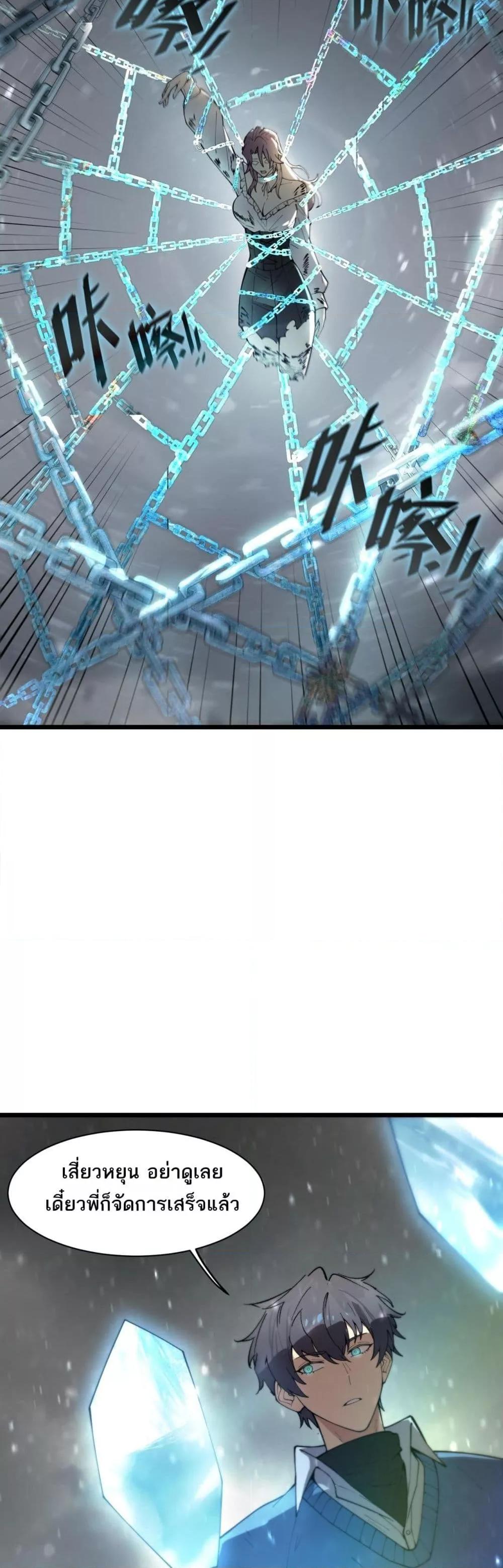 SSS level Saint Knight who transcends common sense อาชีพลับในตำนาน อัศวินศักดิ์สิทธิ์ ระดับ SSS ตอนที่ 102 page 8