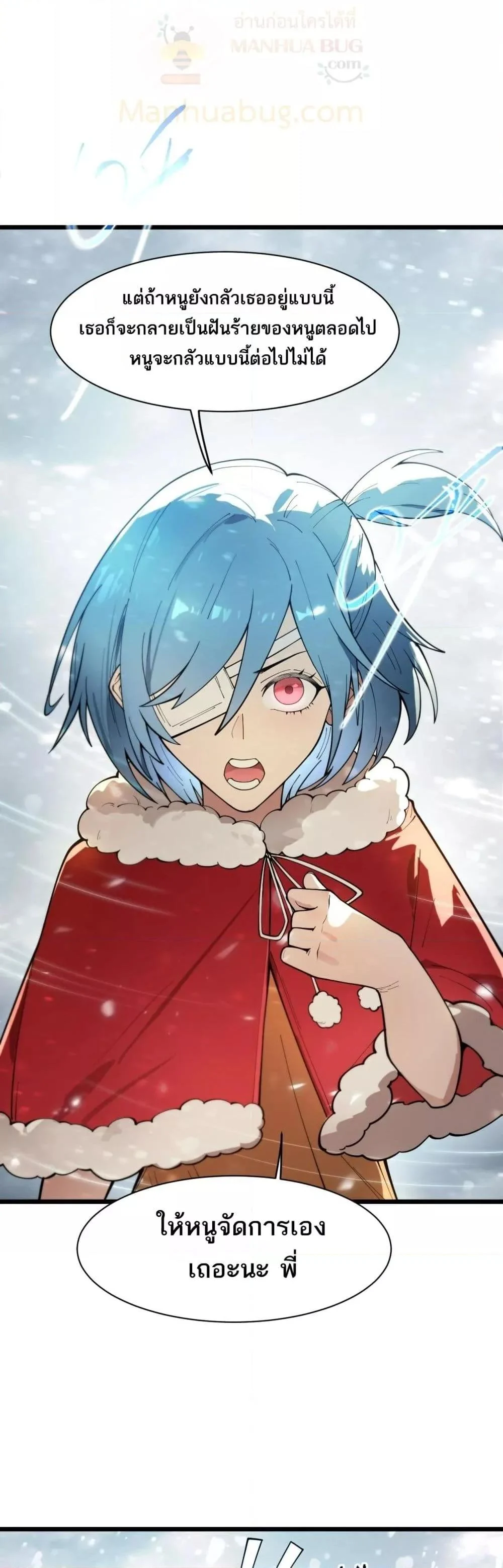 SSS level Saint Knight who transcends common sense อาชีพลับในตำนาน อัศวินศักดิ์สิทธิ์ ระดับ SSS ตอนที่ 102 page 12