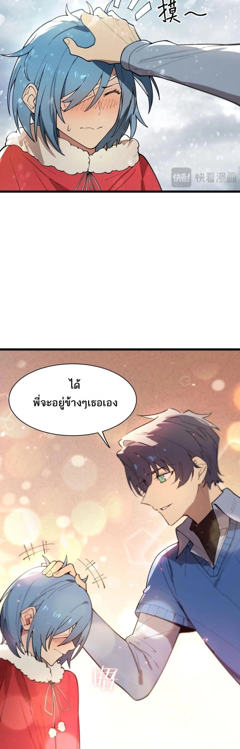 SSS level Saint Knight who transcends common sense อาชีพลับในตำนาน อัศวินศักดิ์สิทธิ์ ระดับ SSS ตอนที่ 102 page 13