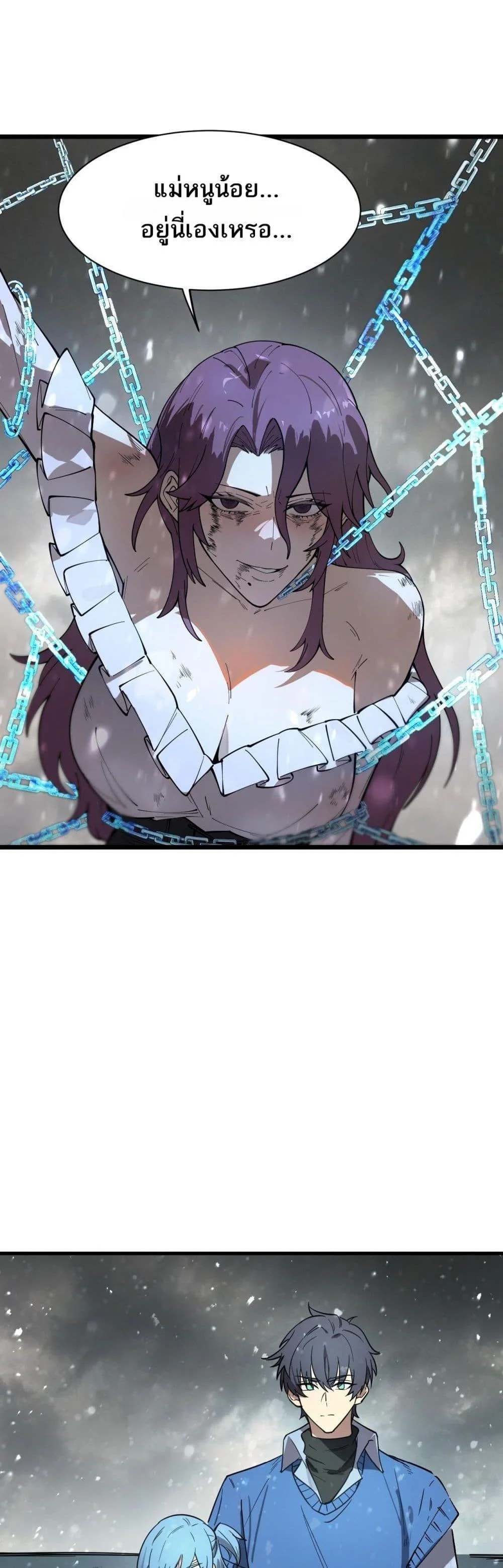 SSS level Saint Knight who transcends common sense อาชีพลับในตำนาน อัศวินศักดิ์สิทธิ์ ระดับ SSS ตอนที่ 102 page 15