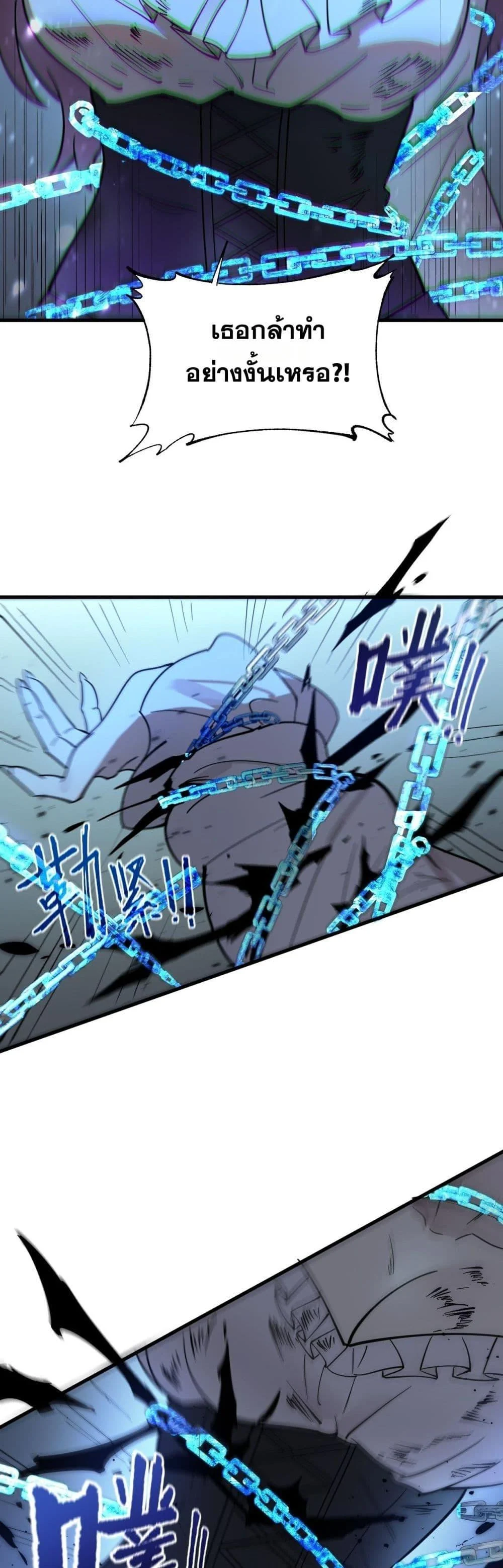 SSS level Saint Knight who transcends common sense อาชีพลับในตำนาน อัศวินศักดิ์สิทธิ์ ระดับ SSS ตอนที่ 102 page 17