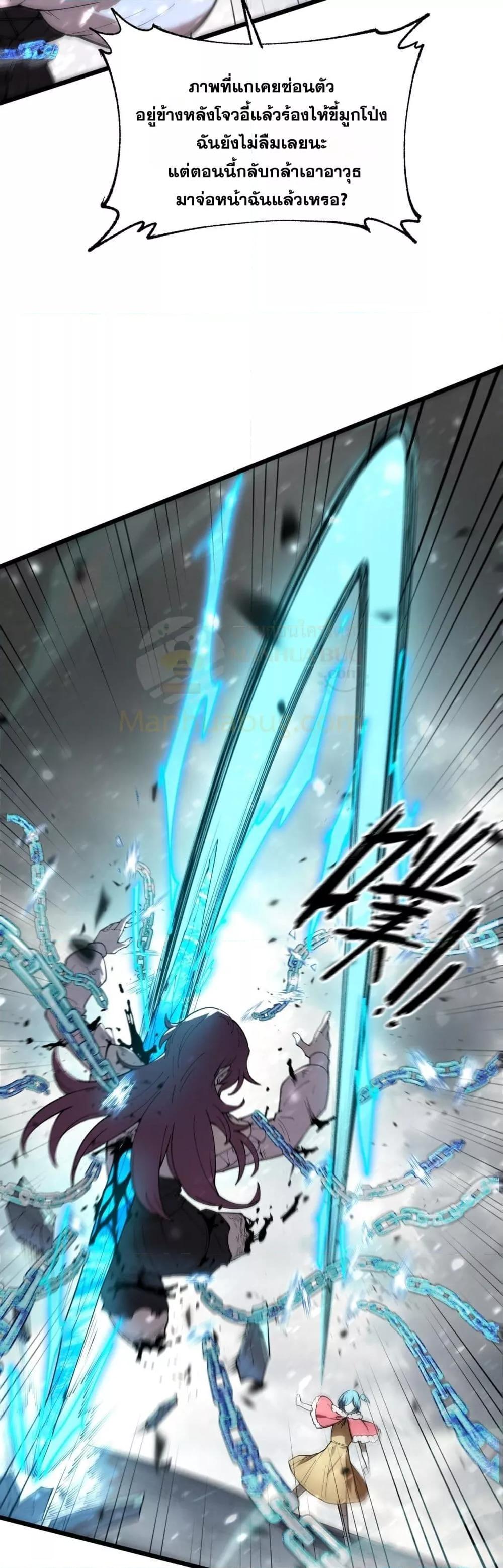 SSS level Saint Knight who transcends common sense อาชีพลับในตำนาน อัศวินศักดิ์สิทธิ์ ระดับ SSS ตอนที่ 102 page 21