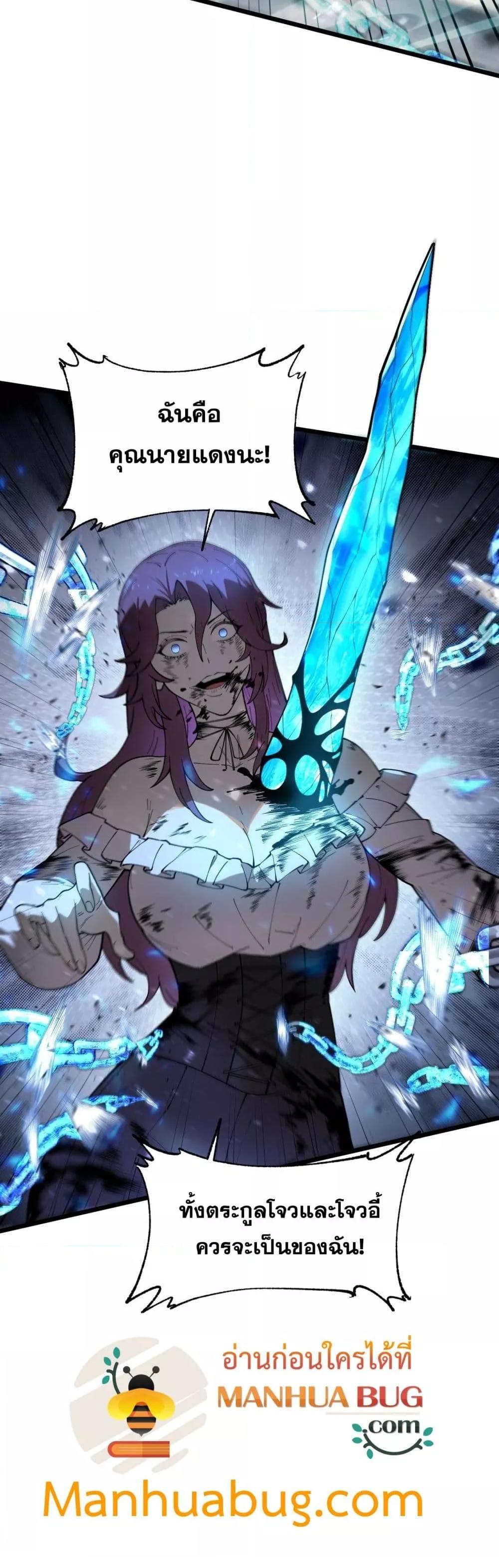 SSS level Saint Knight who transcends common sense อาชีพลับในตำนาน อัศวินศักดิ์สิทธิ์ ระดับ SSS ตอนที่ 102 page 22