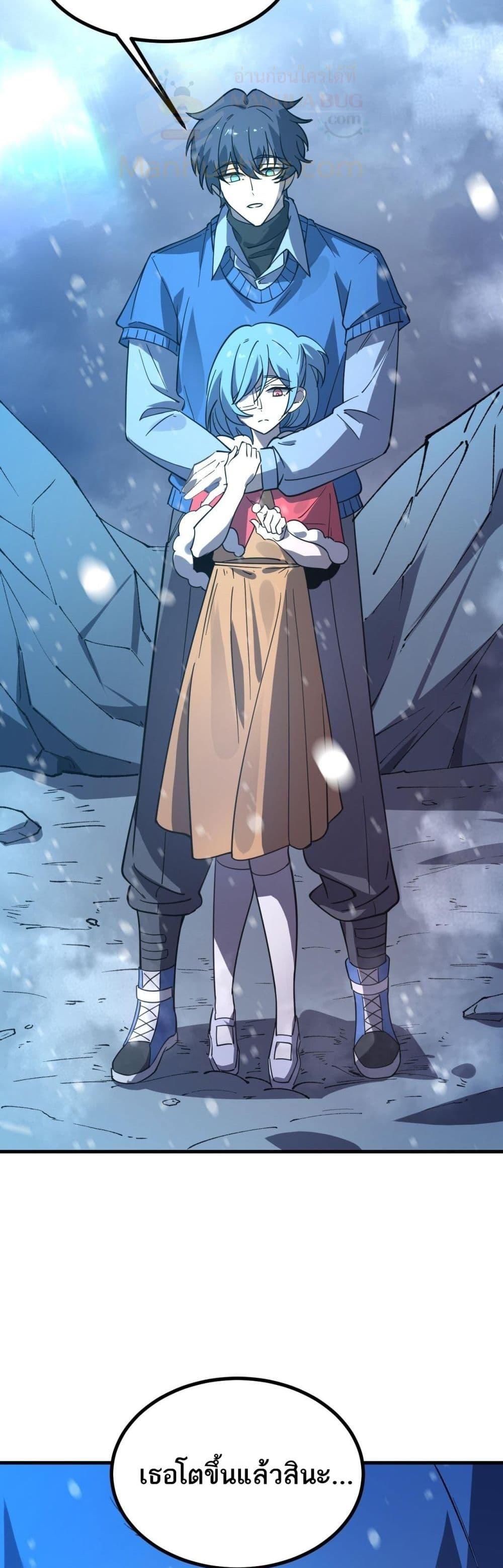 SSS level Saint Knight who transcends common sense อาชีพลับในตำนาน อัศวินศักดิ์สิทธิ์ ระดับ SSS ตอนที่ 102 page 31