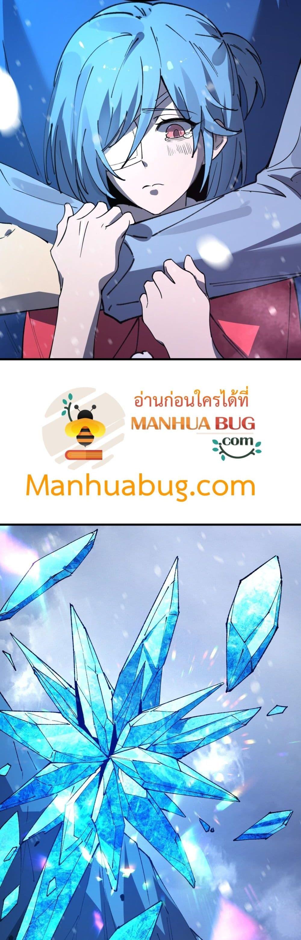 SSS level Saint Knight who transcends common sense อาชีพลับในตำนาน อัศวินศักดิ์สิทธิ์ ระดับ SSS ตอนที่ 102 page 32