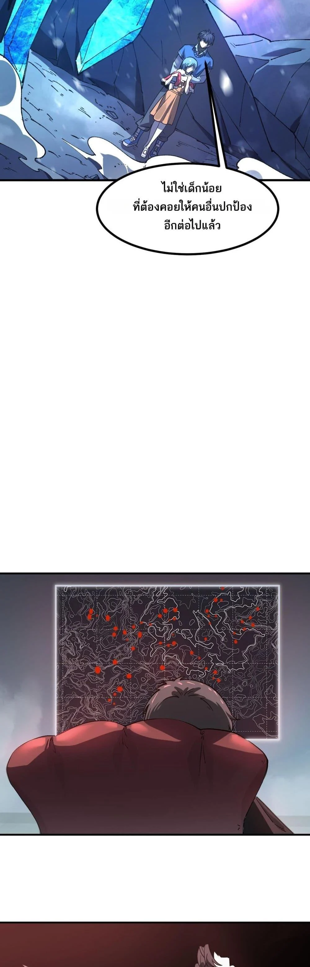 SSS level Saint Knight who transcends common sense อาชีพลับในตำนาน อัศวินศักดิ์สิทธิ์ ระดับ SSS ตอนที่ 102 page 33