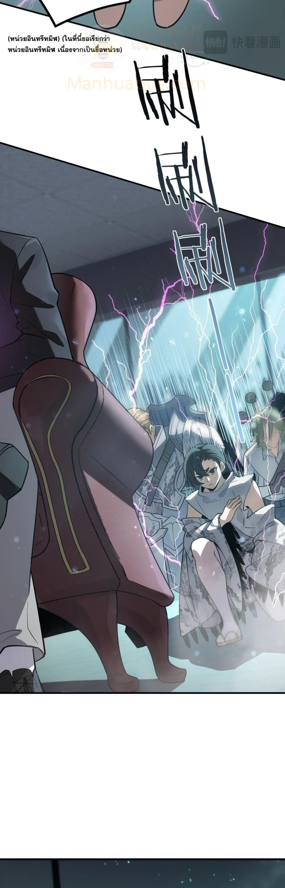 SSS level Saint Knight who transcends common sense อาชีพลับในตำนาน อัศวินศักดิ์สิทธิ์ ระดับ SSS ตอนที่ 102 page 36