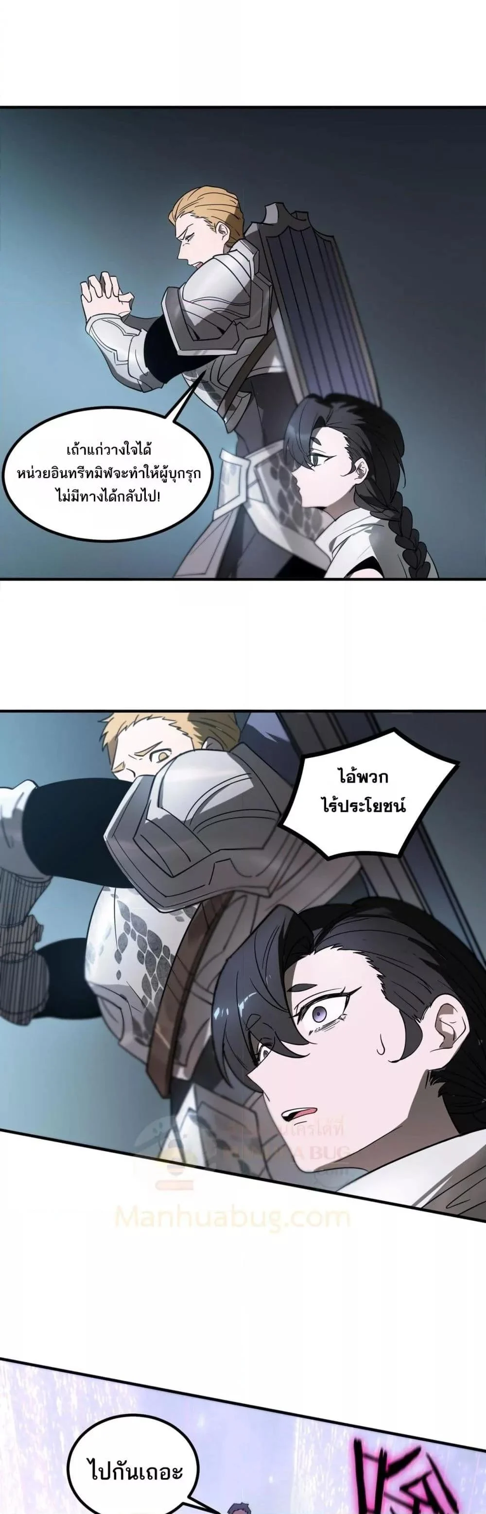 SSS level Saint Knight who transcends common sense อาชีพลับในตำนาน อัศวินศักดิ์สิทธิ์ ระดับ SSS ตอนที่ 102 page 39