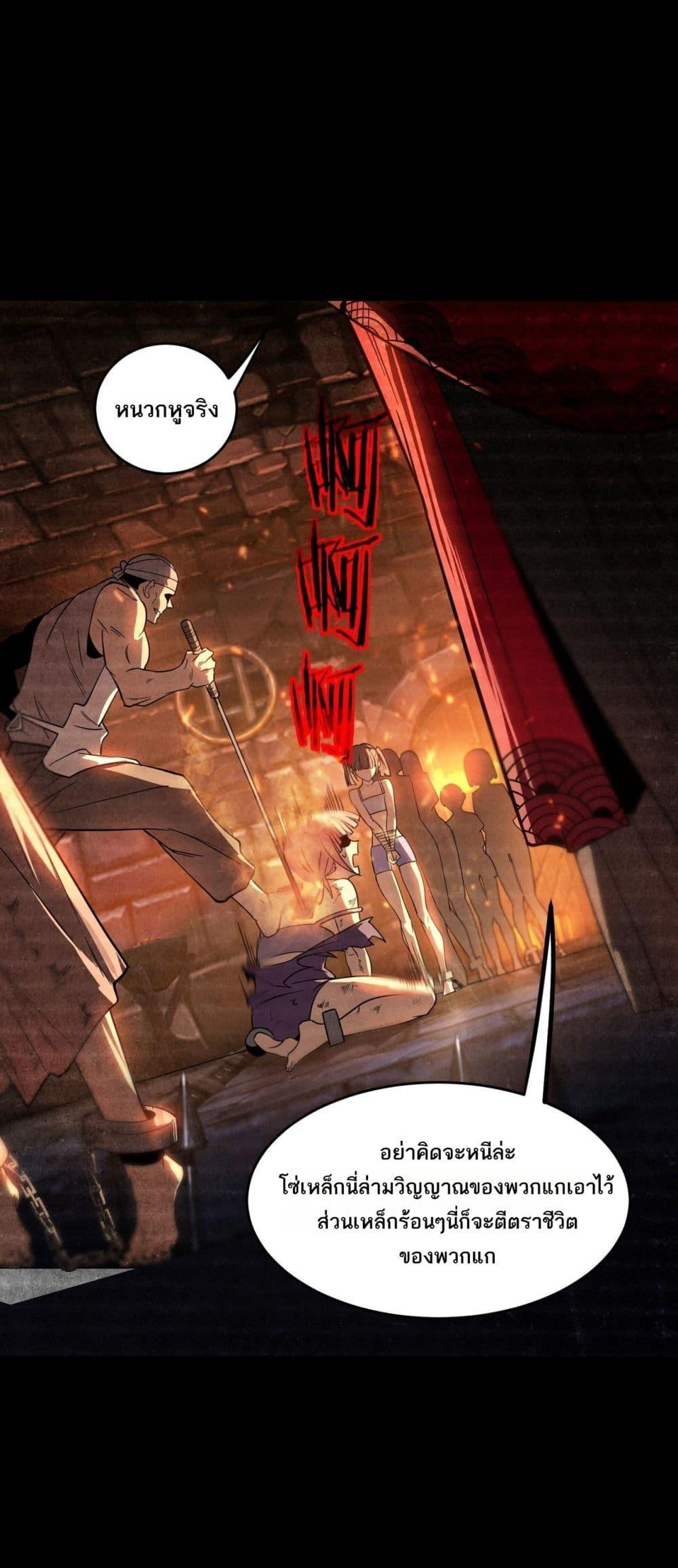 SSS level Saint Knight who transcends common sense อาชีพลับในตำนาน อัศวินศักดิ์สิทธิ์ ระดับ SSS ตอนที่ 103 page 1