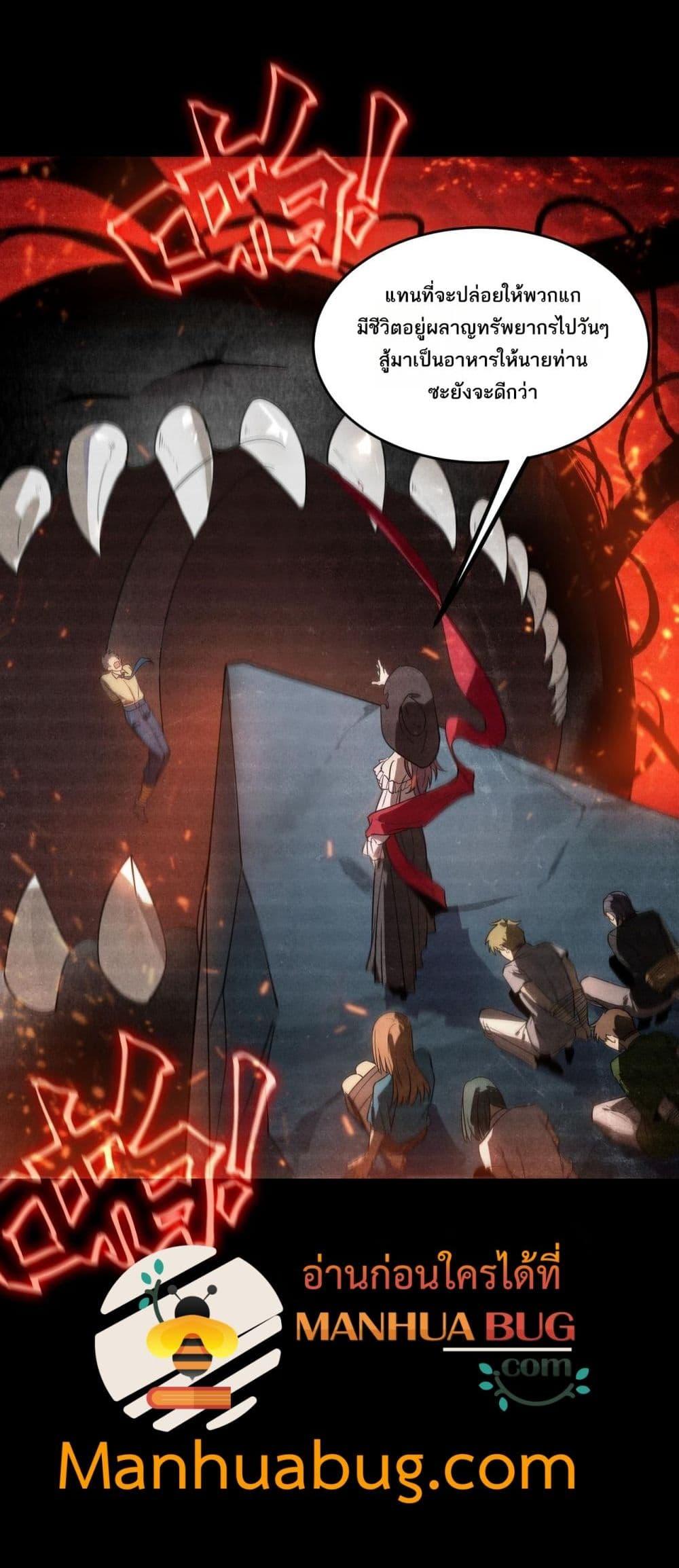 SSS level Saint Knight who transcends common sense อาชีพลับในตำนาน อัศวินศักดิ์สิทธิ์ ระดับ SSS ตอนที่ 103 page 2