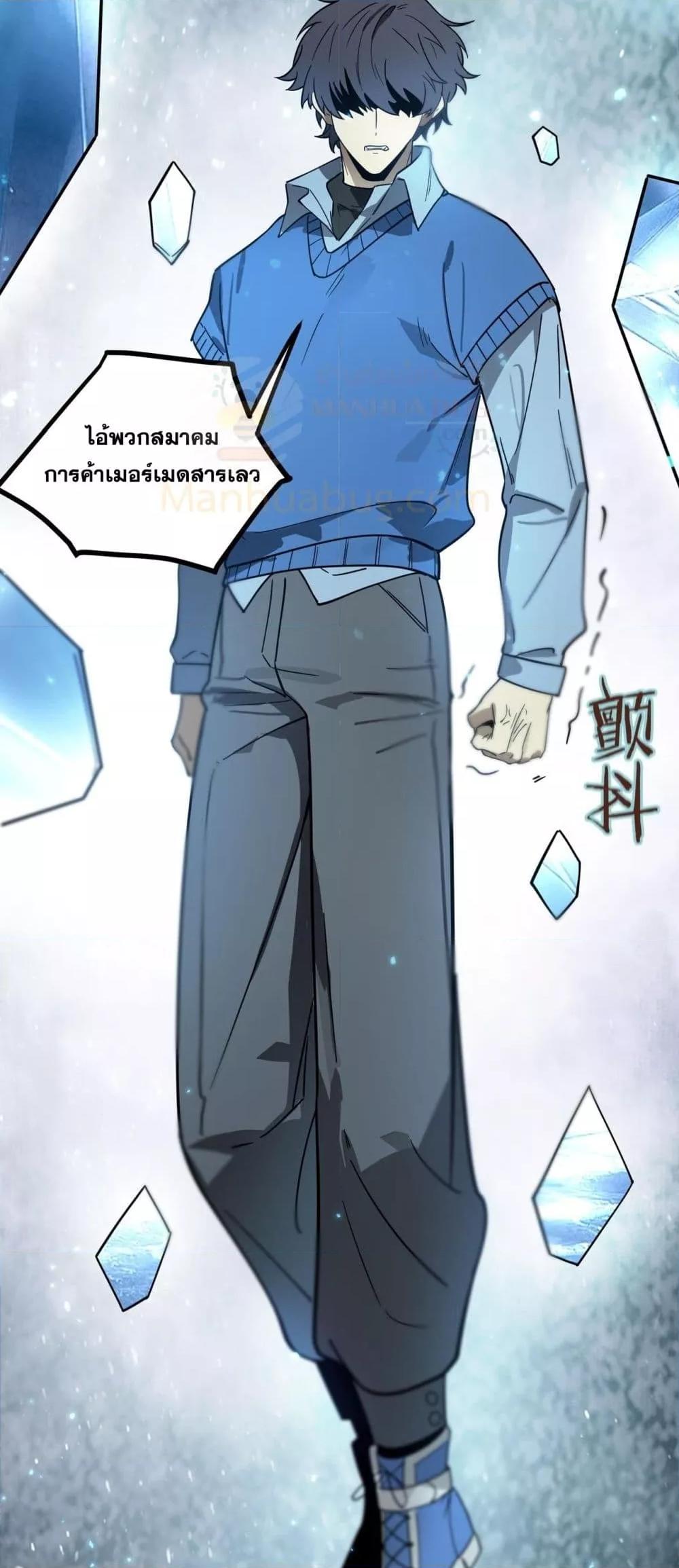 SSS level Saint Knight who transcends common sense อาชีพลับในตำนาน อัศวินศักดิ์สิทธิ์ ระดับ SSS ตอนที่ 103 page 4