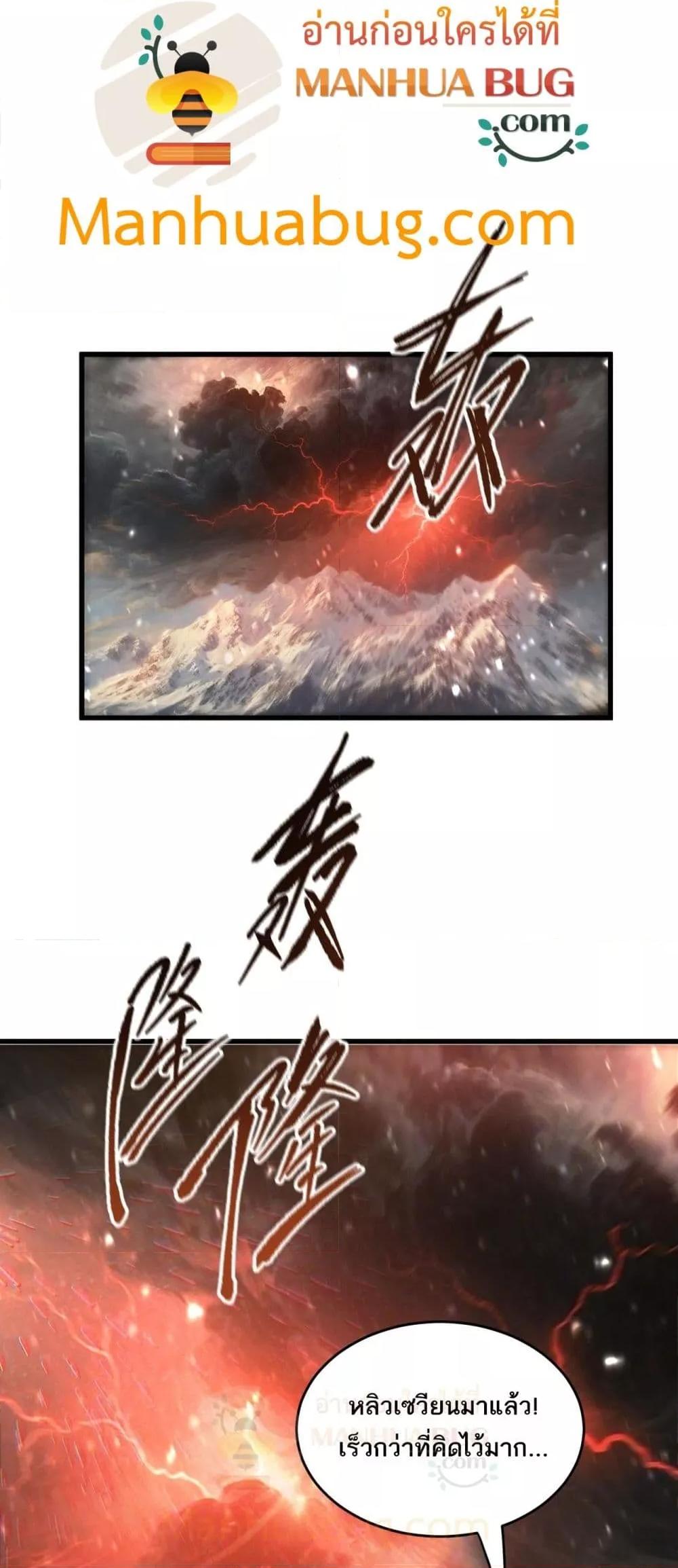 SSS level Saint Knight who transcends common sense อาชีพลับในตำนาน อัศวินศักดิ์สิทธิ์ ระดับ SSS ตอนที่ 103 page 10