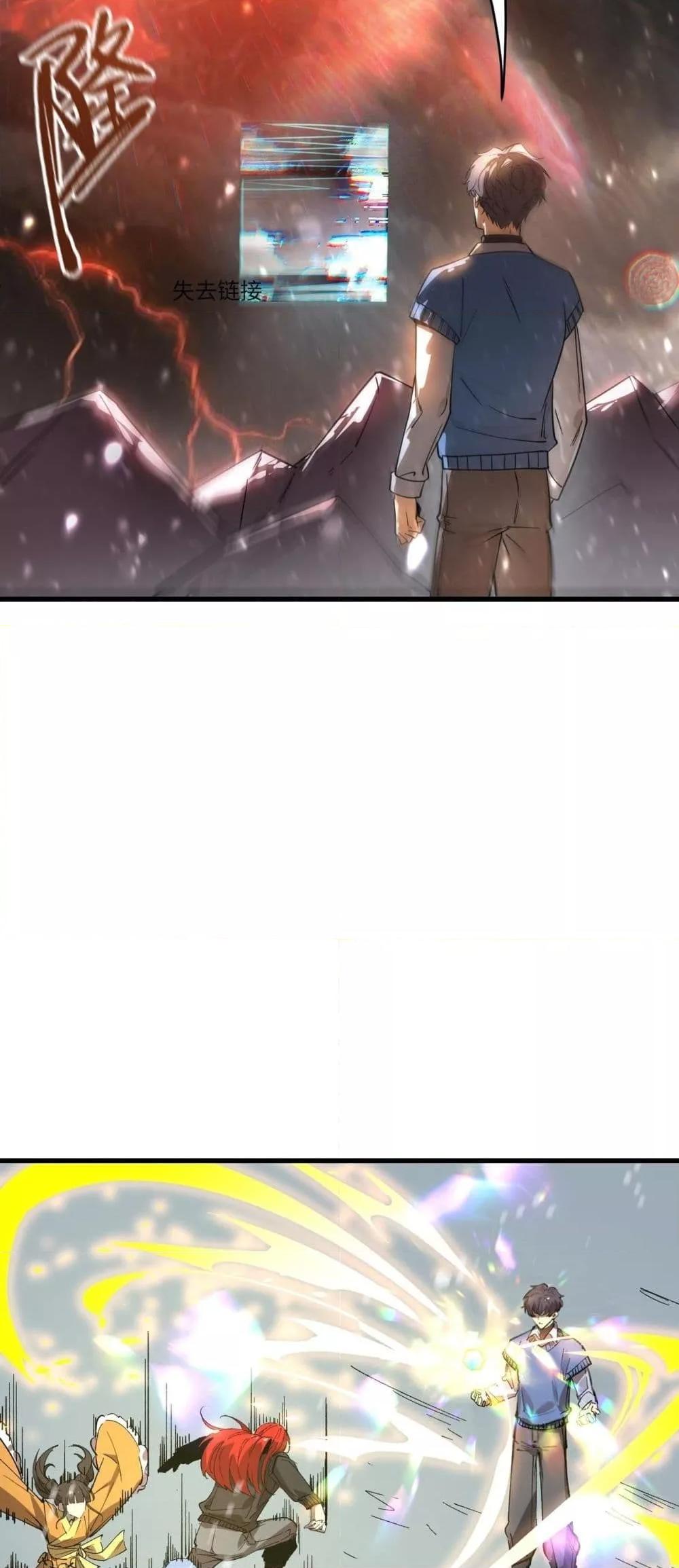 SSS level Saint Knight who transcends common sense อาชีพลับในตำนาน อัศวินศักดิ์สิทธิ์ ระดับ SSS ตอนที่ 103 page 11