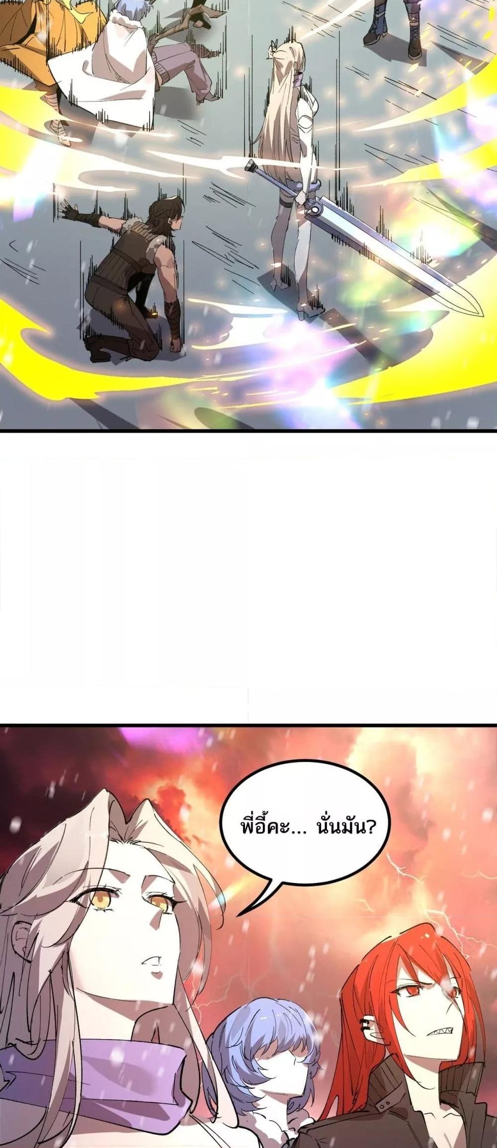 SSS level Saint Knight who transcends common sense อาชีพลับในตำนาน อัศวินศักดิ์สิทธิ์ ระดับ SSS ตอนที่ 103 page 12