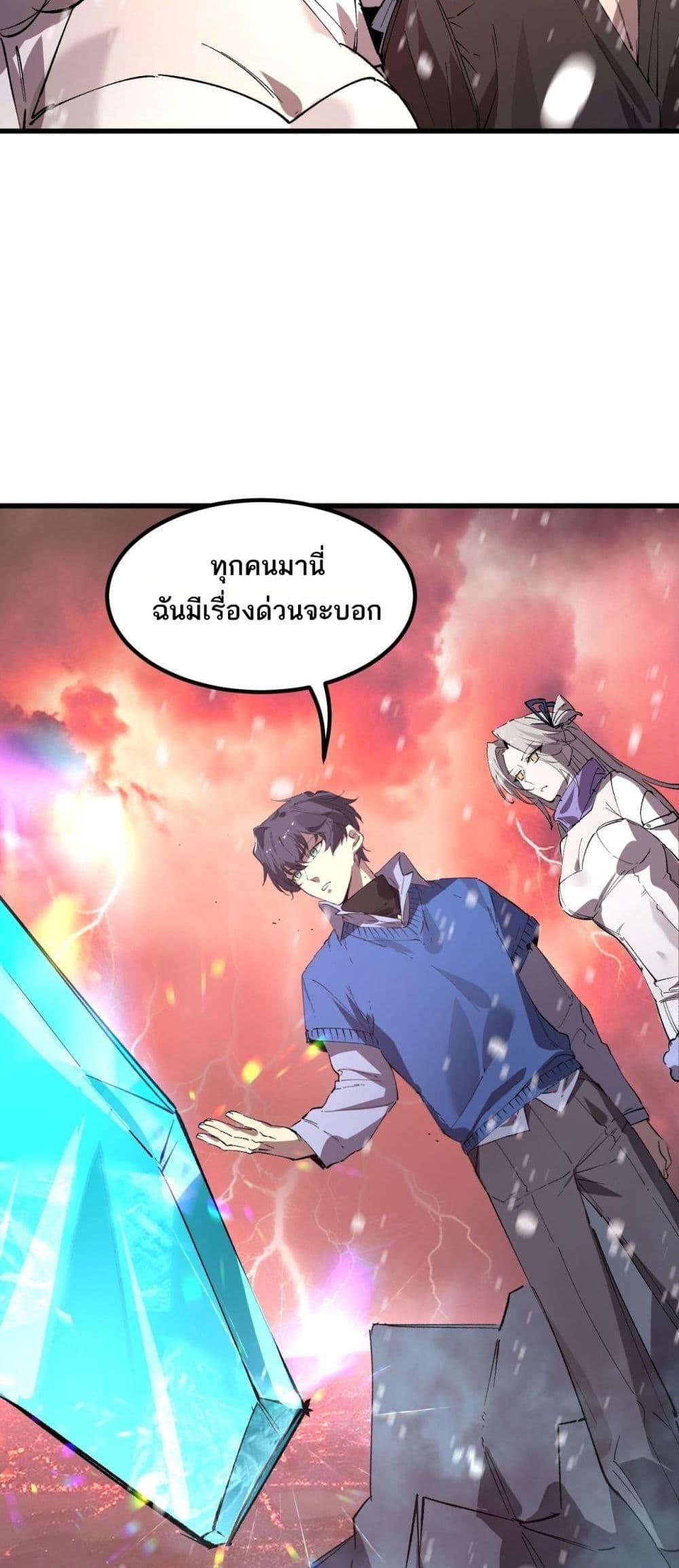 SSS level Saint Knight who transcends common sense อาชีพลับในตำนาน อัศวินศักดิ์สิทธิ์ ระดับ SSS ตอนที่ 103 page 13