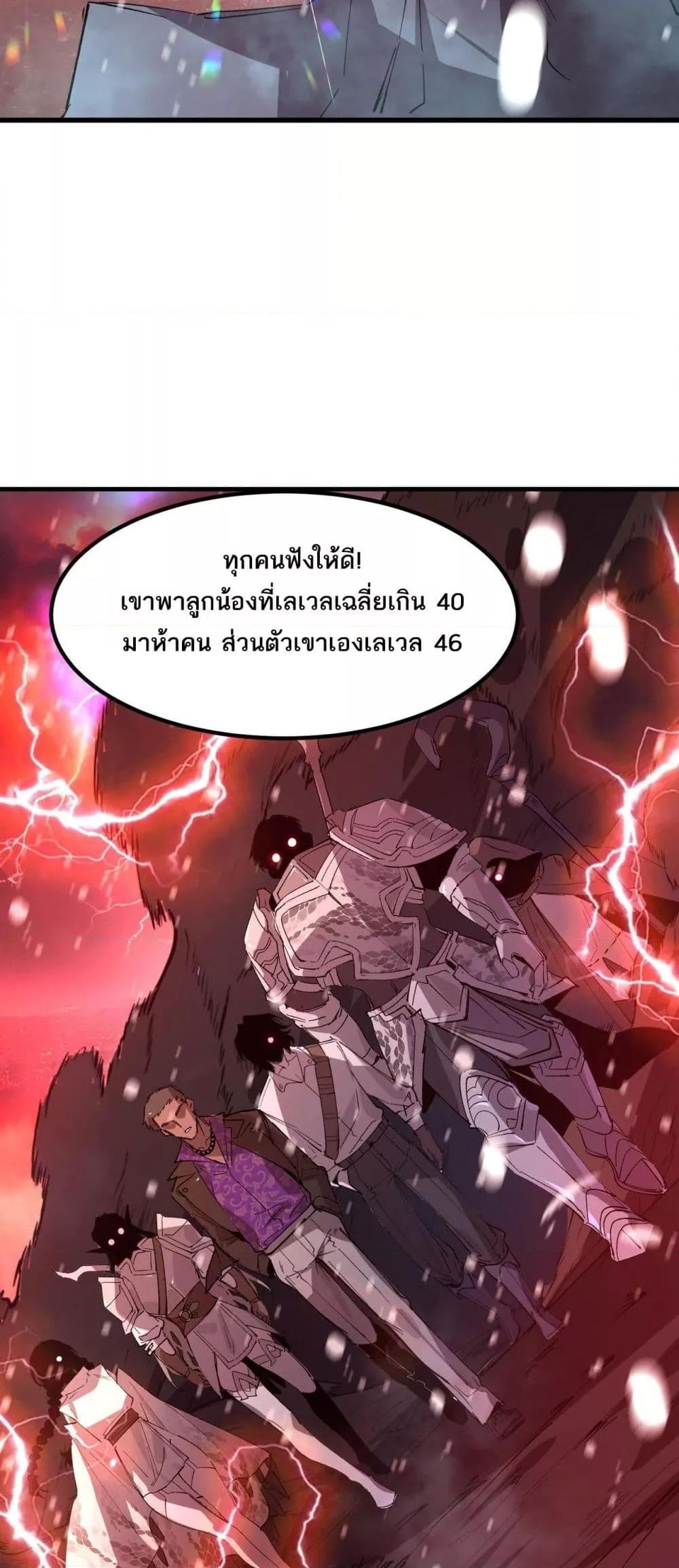 SSS level Saint Knight who transcends common sense อาชีพลับในตำนาน อัศวินศักดิ์สิทธิ์ ระดับ SSS ตอนที่ 103 page 14