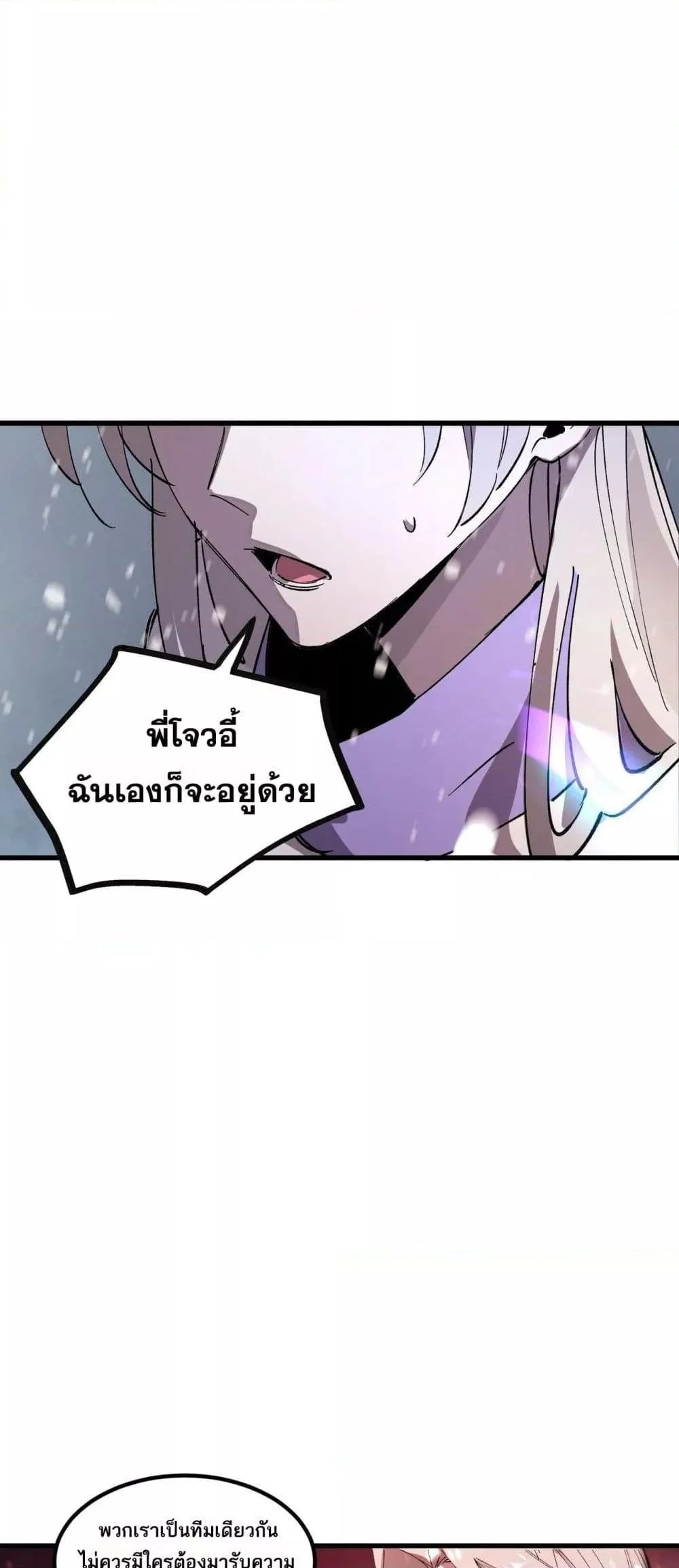 SSS level Saint Knight who transcends common sense อาชีพลับในตำนาน อัศวินศักดิ์สิทธิ์ ระดับ SSS ตอนที่ 103 page 16