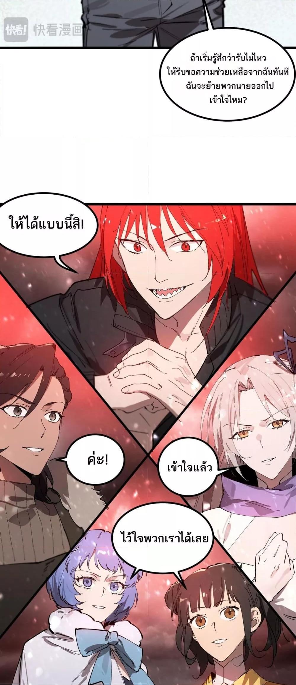 SSS level Saint Knight who transcends common sense อาชีพลับในตำนาน อัศวินศักดิ์สิทธิ์ ระดับ SSS ตอนที่ 103 page 19