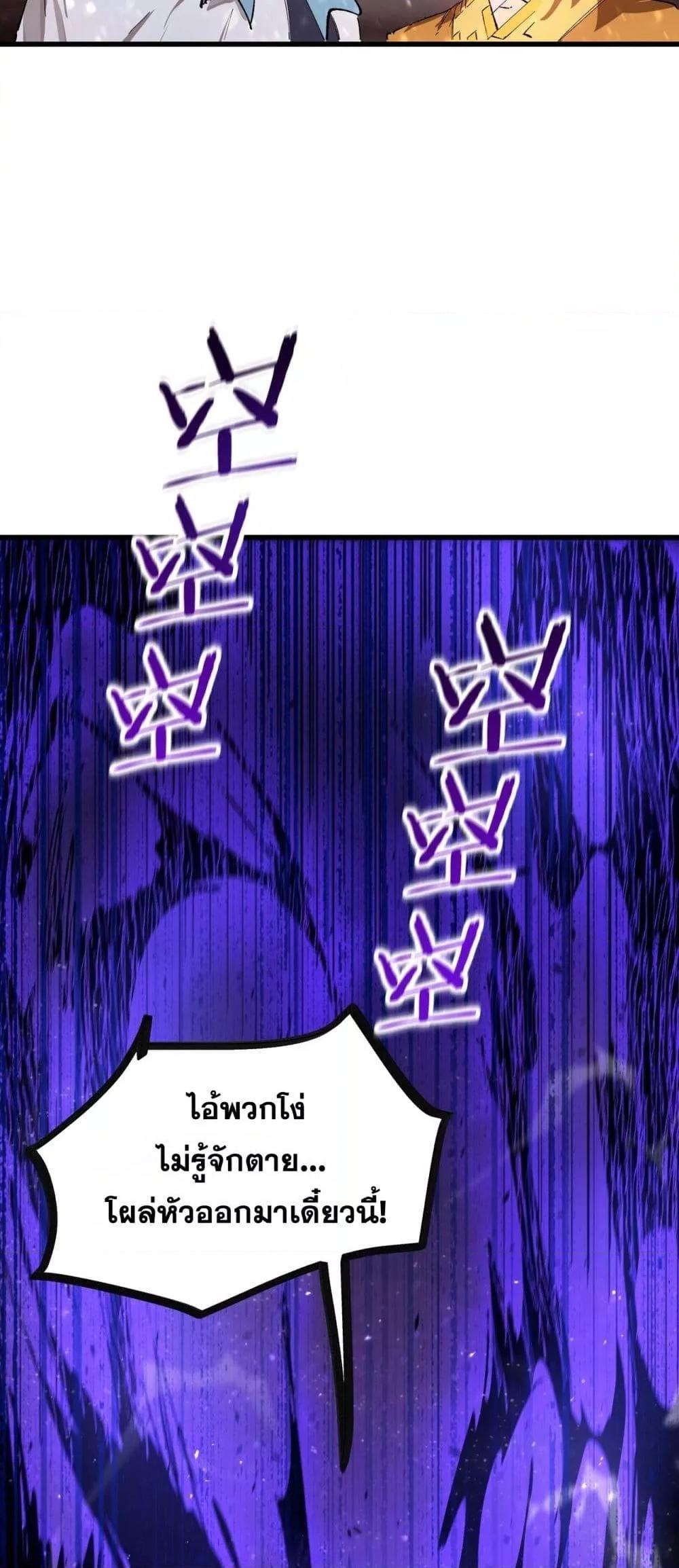 SSS level Saint Knight who transcends common sense อาชีพลับในตำนาน อัศวินศักดิ์สิทธิ์ ระดับ SSS ตอนที่ 103 page 20