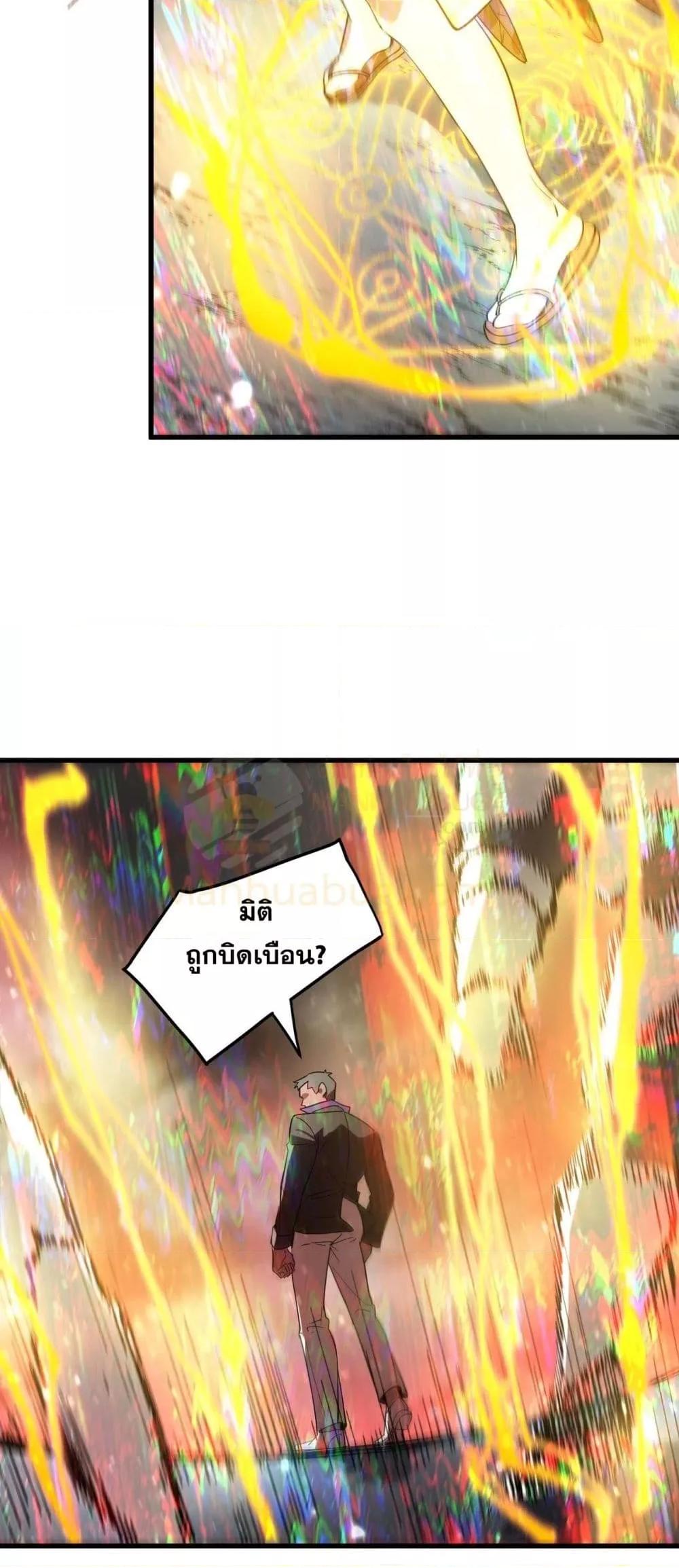 SSS level Saint Knight who transcends common sense อาชีพลับในตำนาน อัศวินศักดิ์สิทธิ์ ระดับ SSS ตอนที่ 103 page 23