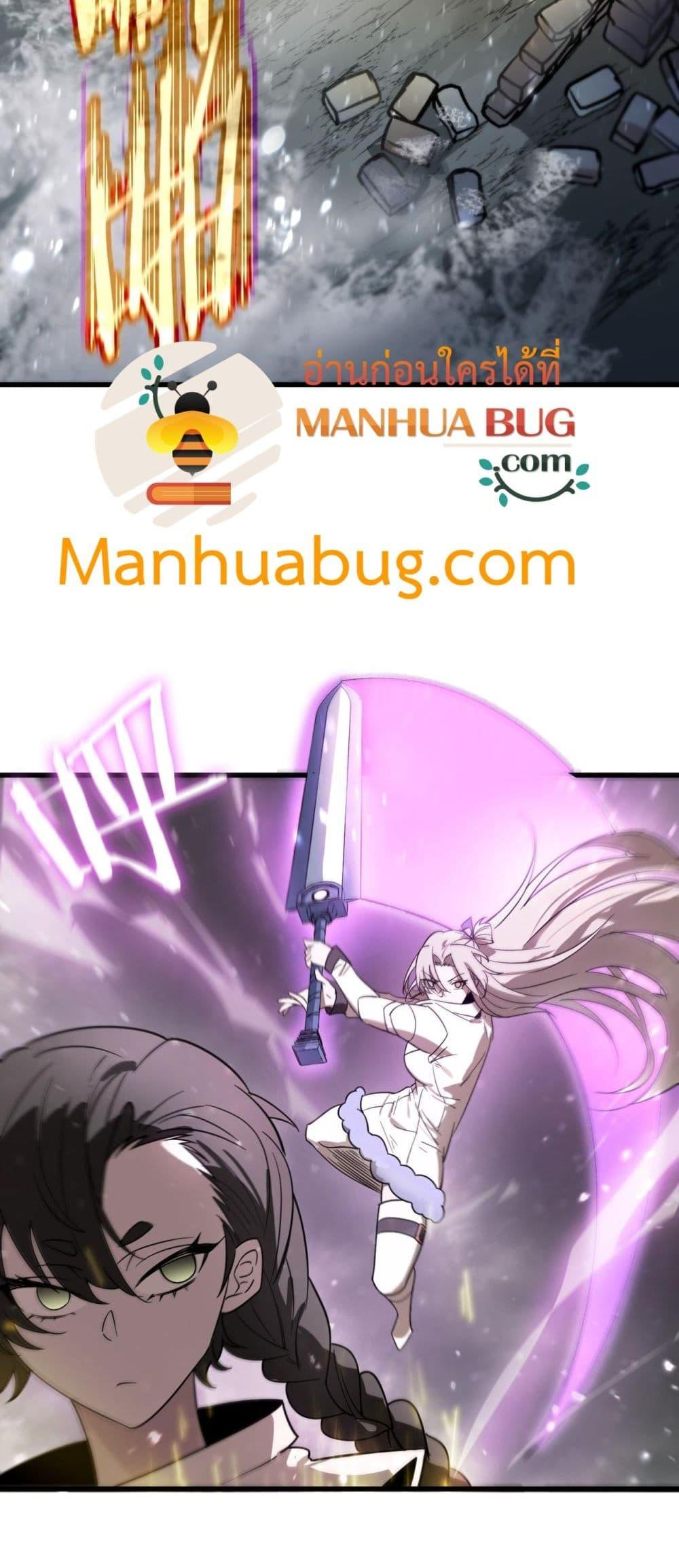 SSS level Saint Knight who transcends common sense อาชีพลับในตำนาน อัศวินศักดิ์สิทธิ์ ระดับ SSS ตอนที่ 103 page 25