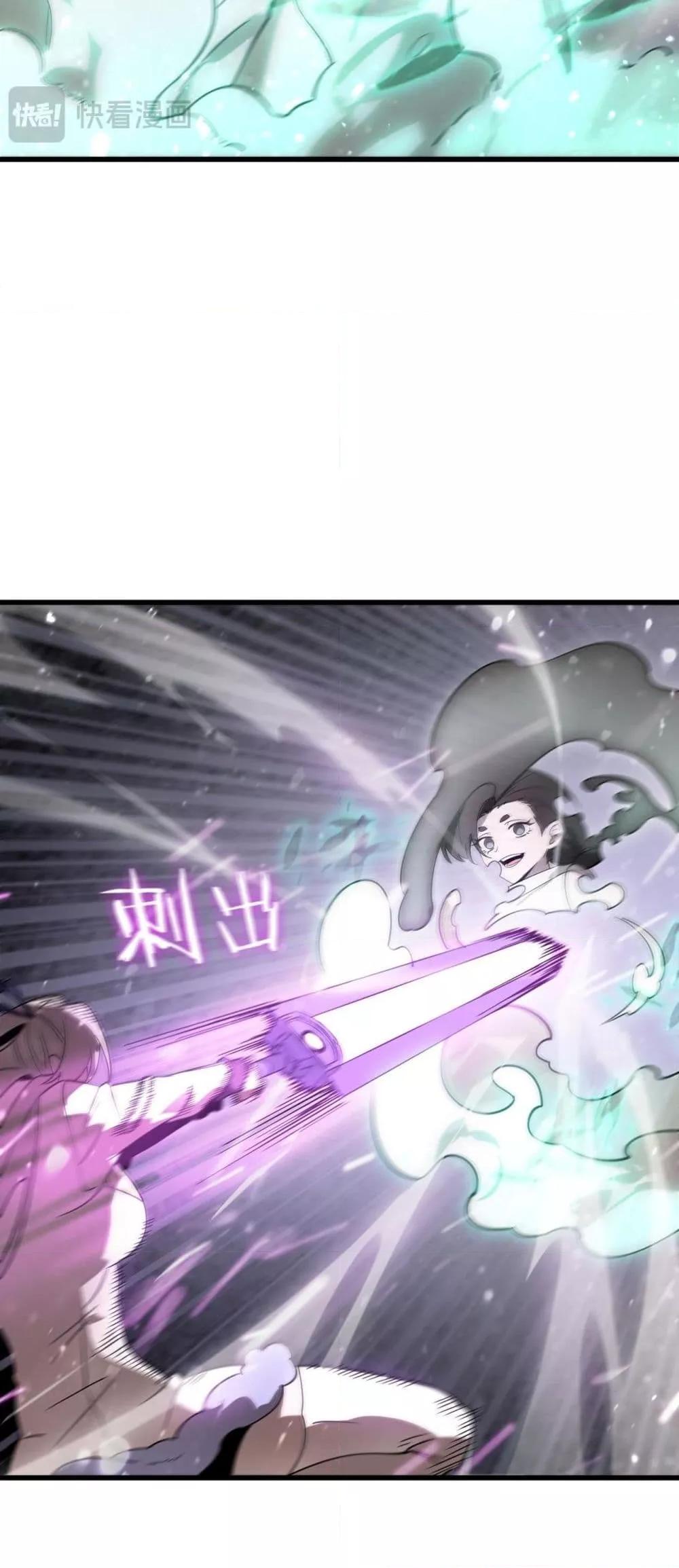 SSS level Saint Knight who transcends common sense อาชีพลับในตำนาน อัศวินศักดิ์สิทธิ์ ระดับ SSS ตอนที่ 103 page 28