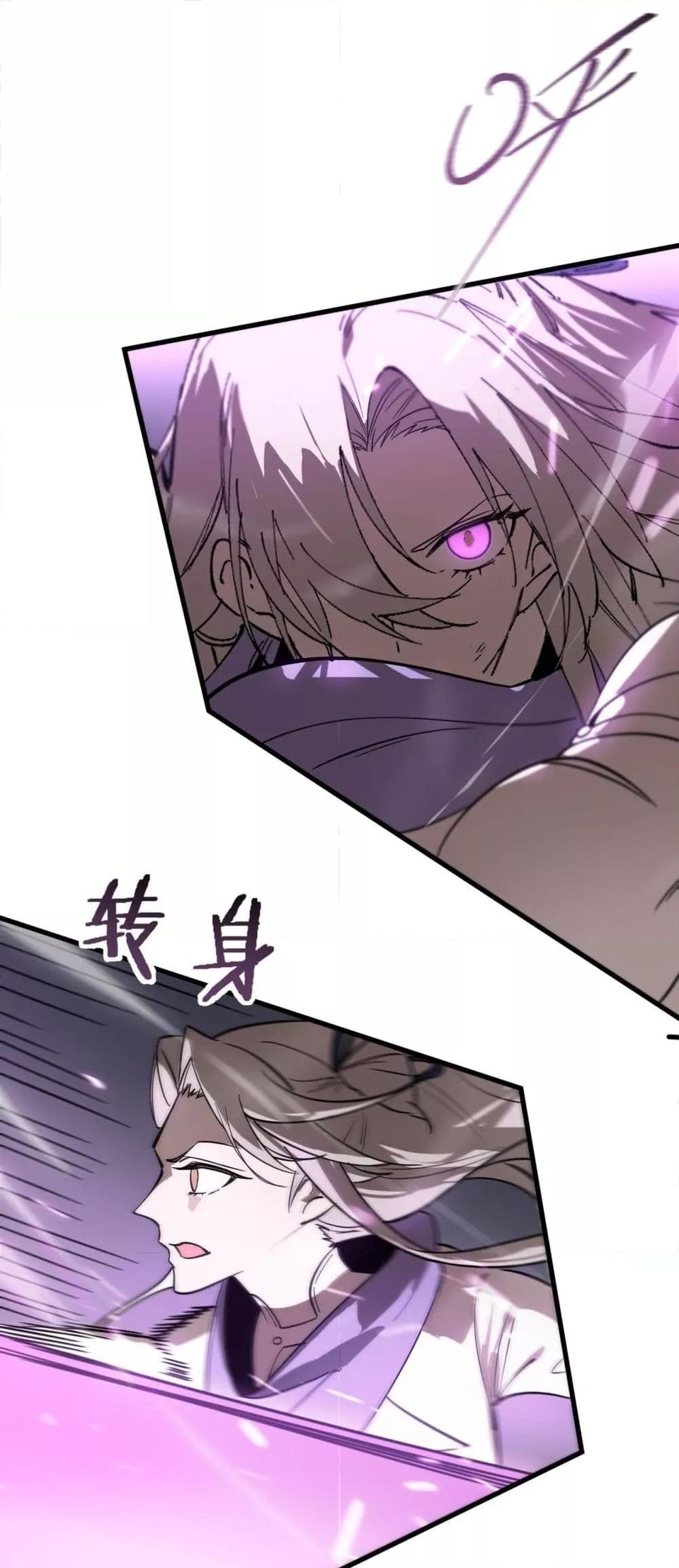 SSS level Saint Knight who transcends common sense อาชีพลับในตำนาน อัศวินศักดิ์สิทธิ์ ระดับ SSS ตอนที่ 103 page 29