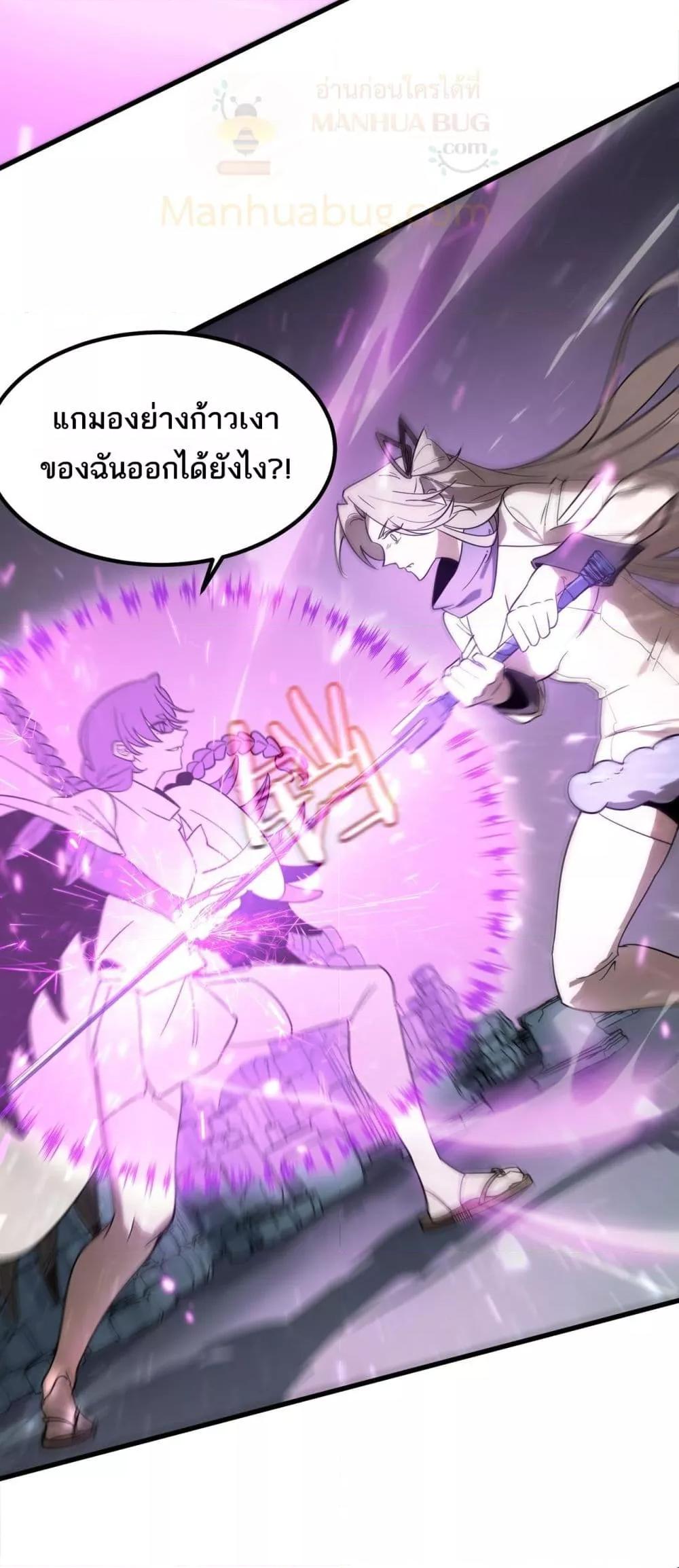 SSS level Saint Knight who transcends common sense อาชีพลับในตำนาน อัศวินศักดิ์สิทธิ์ ระดับ SSS ตอนที่ 103 page 30