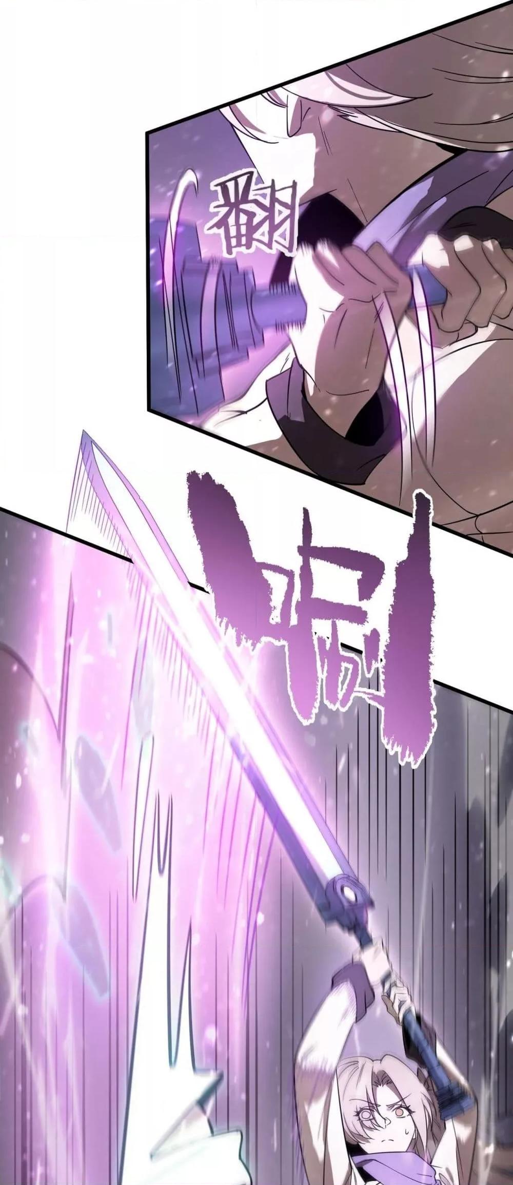 SSS level Saint Knight who transcends common sense อาชีพลับในตำนาน อัศวินศักดิ์สิทธิ์ ระดับ SSS ตอนที่ 103 page 31