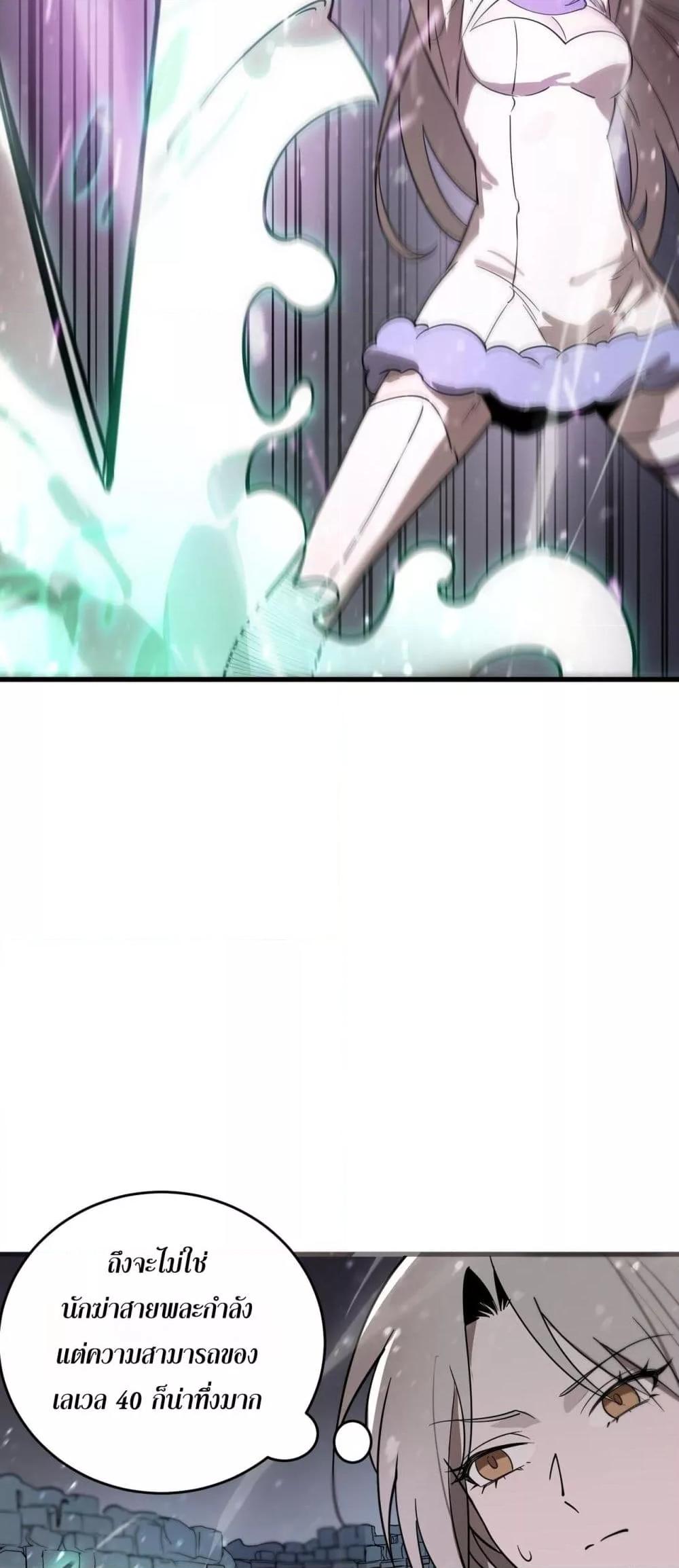 SSS level Saint Knight who transcends common sense อาชีพลับในตำนาน อัศวินศักดิ์สิทธิ์ ระดับ SSS ตอนที่ 103 page 32