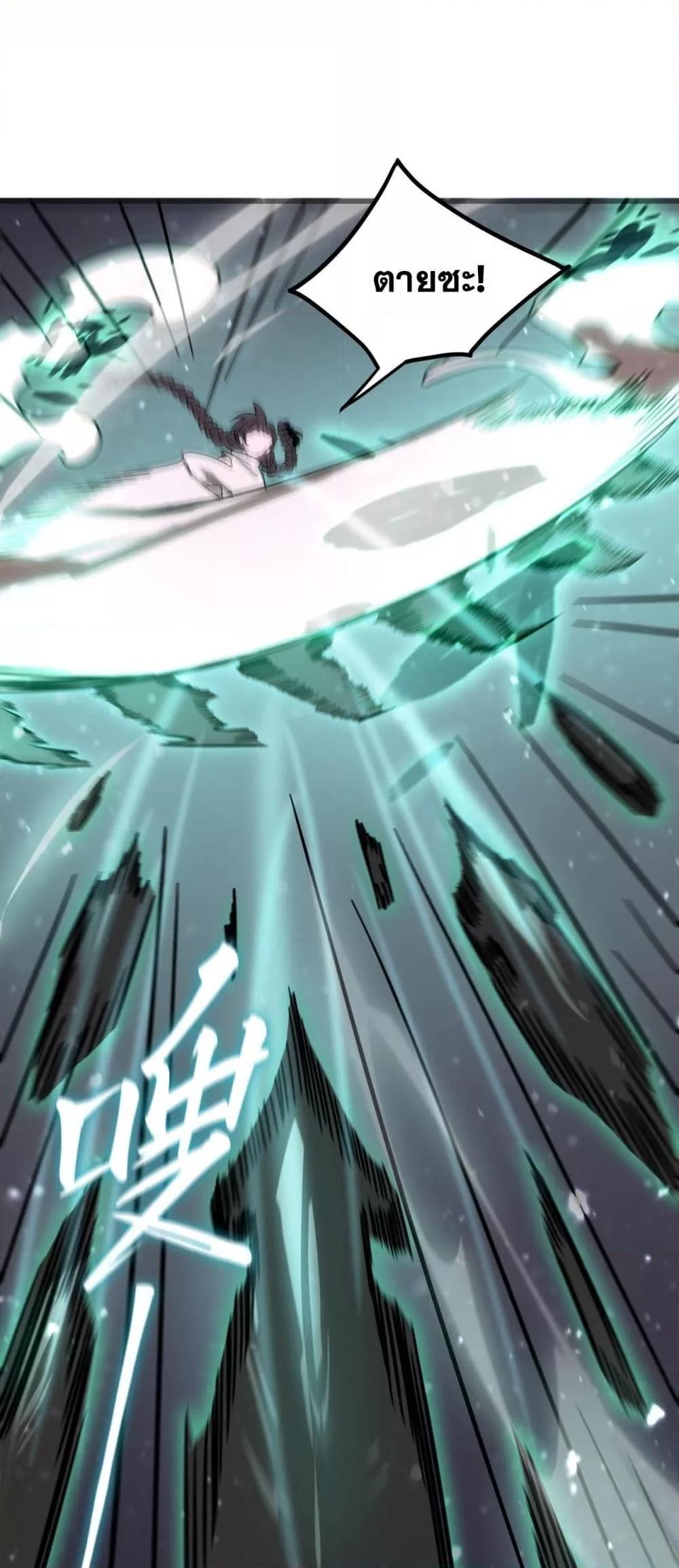 SSS level Saint Knight who transcends common sense อาชีพลับในตำนาน อัศวินศักดิ์สิทธิ์ ระดับ SSS ตอนที่ 103 page 35