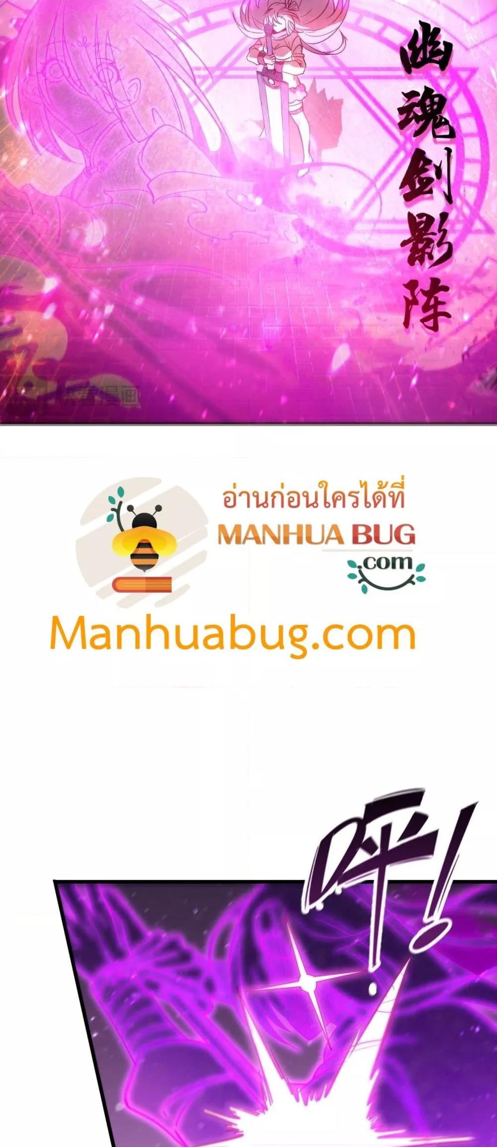 SSS level Saint Knight who transcends common sense อาชีพลับในตำนาน อัศวินศักดิ์สิทธิ์ ระดับ SSS ตอนที่ 103 page 38