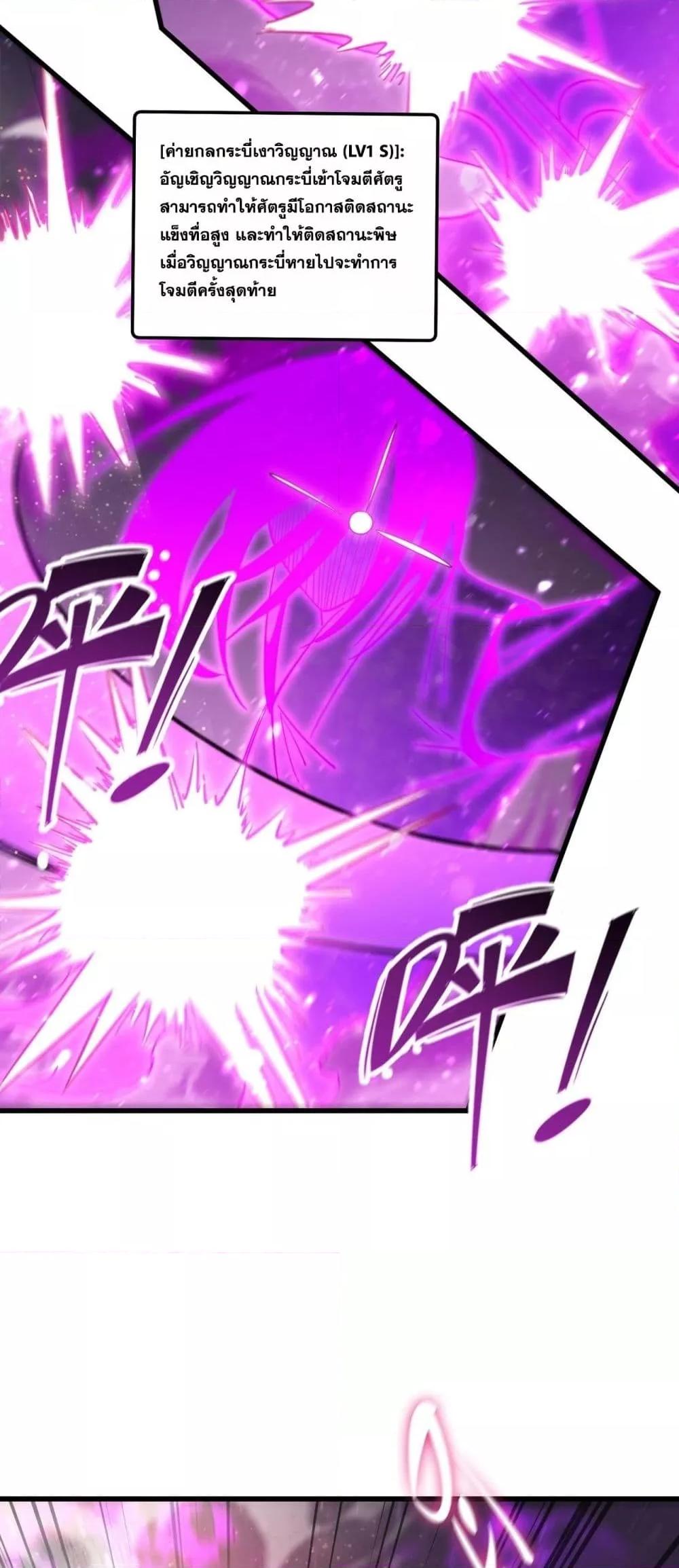 SSS level Saint Knight who transcends common sense อาชีพลับในตำนาน อัศวินศักดิ์สิทธิ์ ระดับ SSS ตอนที่ 103 page 39