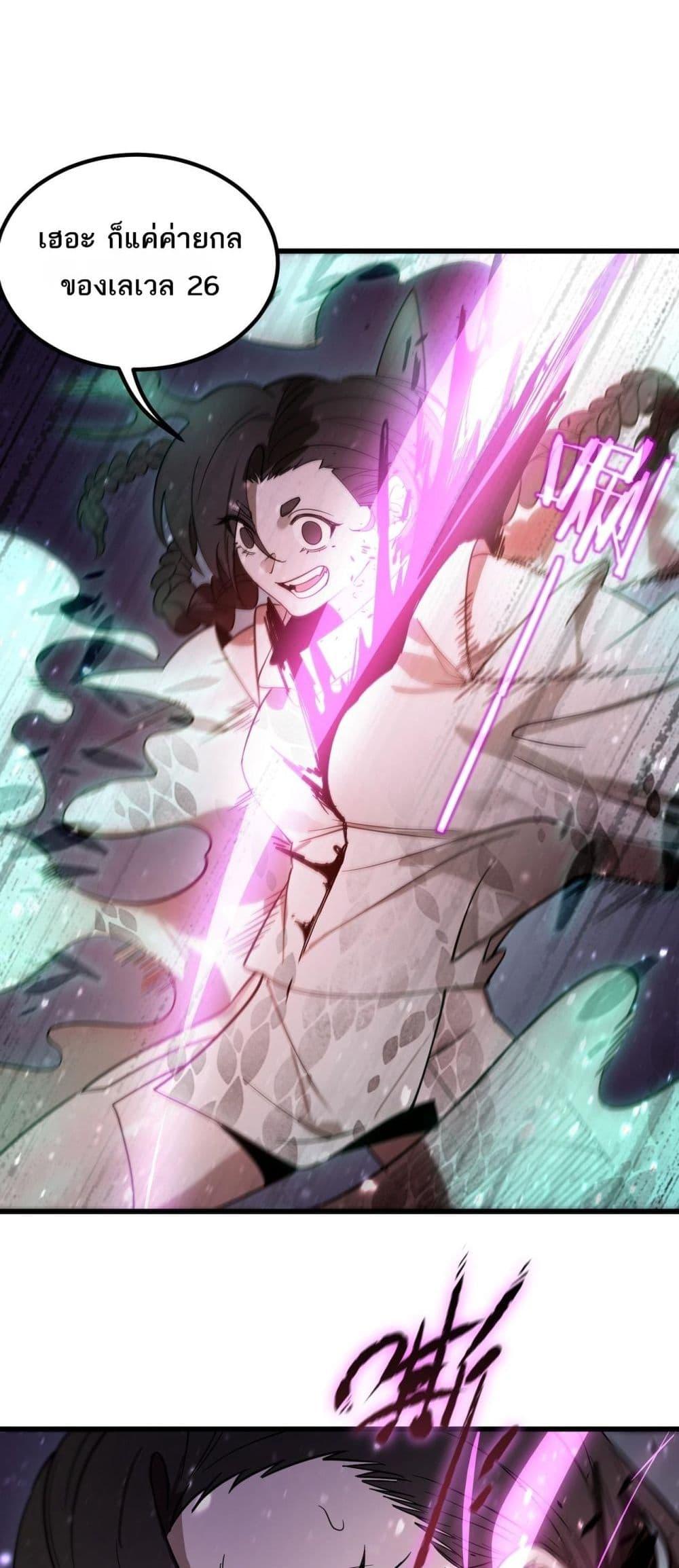 SSS level Saint Knight who transcends common sense อาชีพลับในตำนาน อัศวินศักดิ์สิทธิ์ ระดับ SSS ตอนที่ 103 page 41