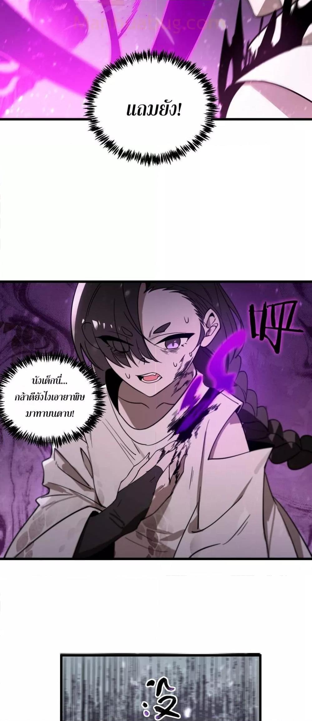 SSS level Saint Knight who transcends common sense อาชีพลับในตำนาน อัศวินศักดิ์สิทธิ์ ระดับ SSS ตอนที่ 103 page 43