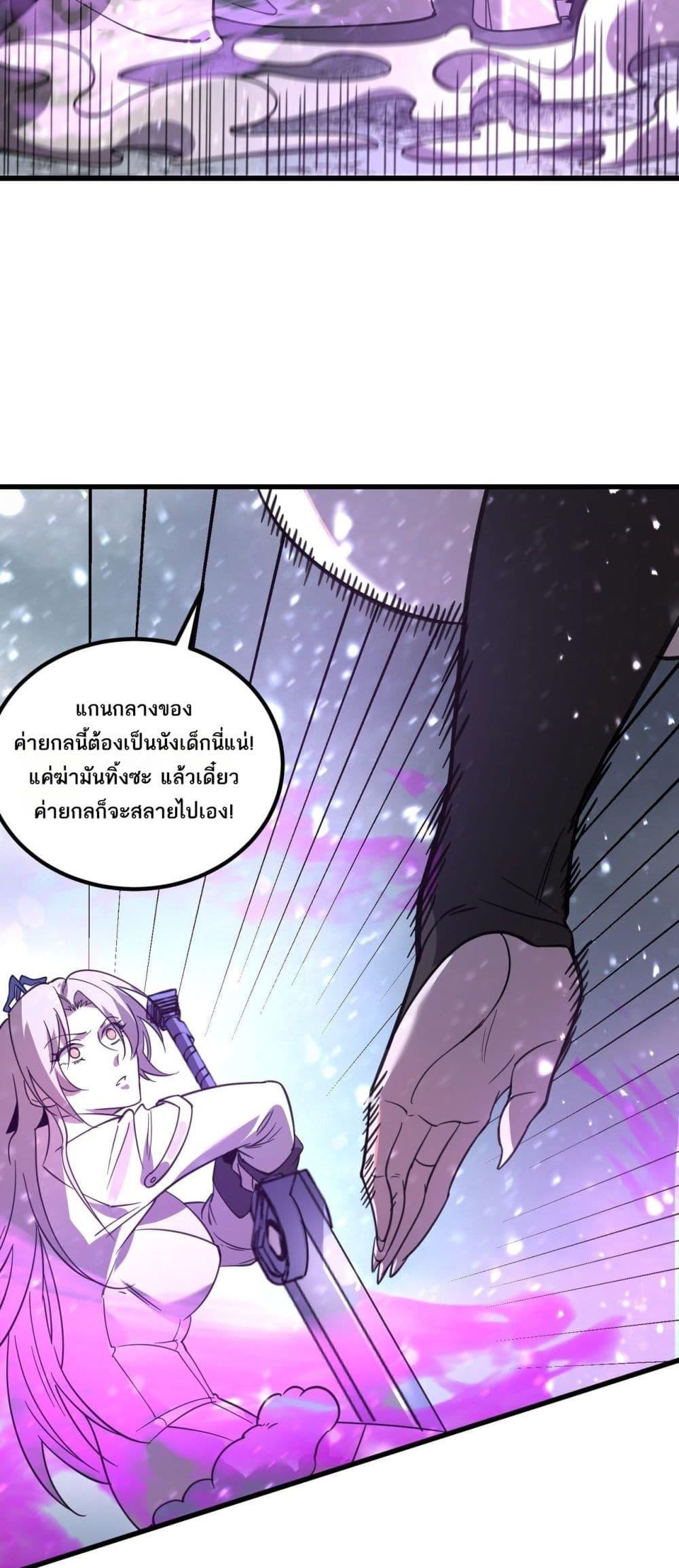 SSS level Saint Knight who transcends common sense อาชีพลับในตำนาน อัศวินศักดิ์สิทธิ์ ระดับ SSS ตอนที่ 103 page 45