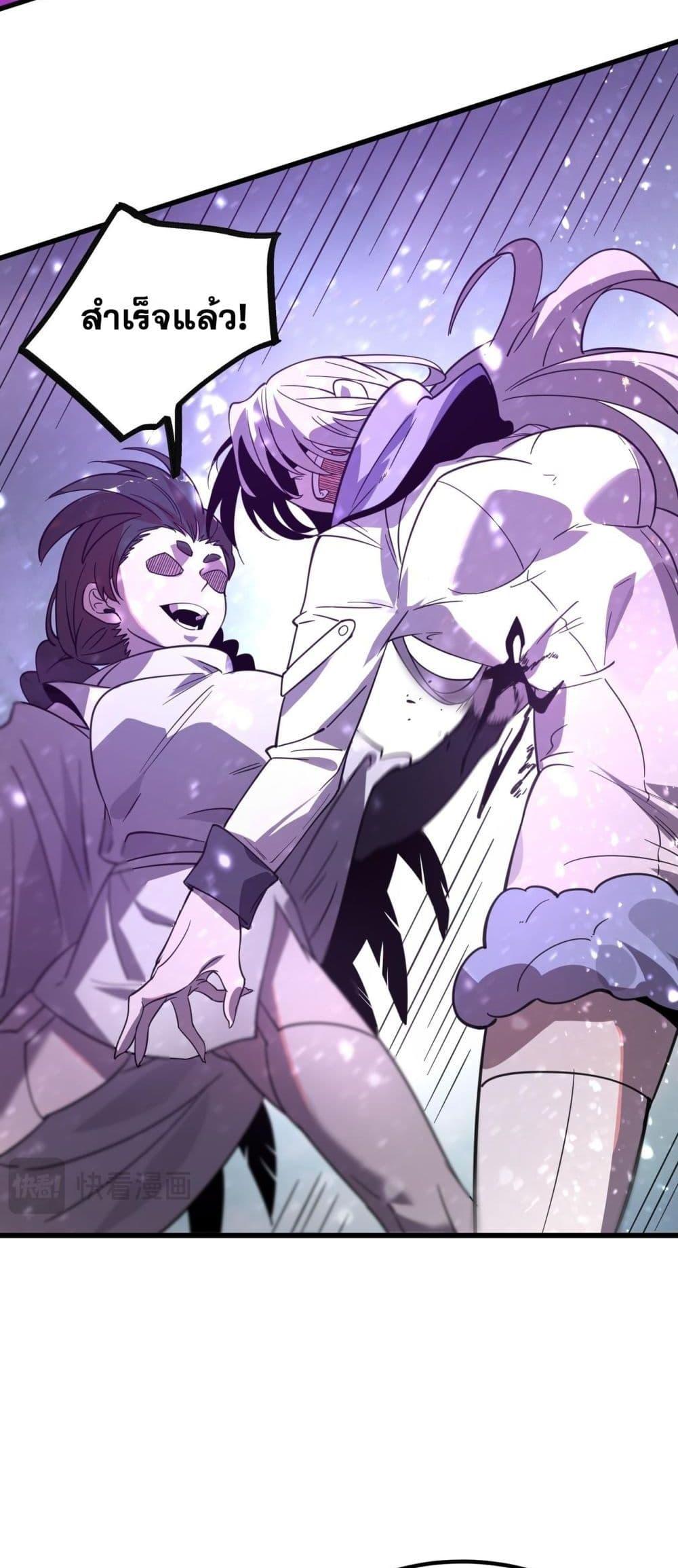 SSS level Saint Knight who transcends common sense อาชีพลับในตำนาน อัศวินศักดิ์สิทธิ์ ระดับ SSS ตอนที่ 103 page 46