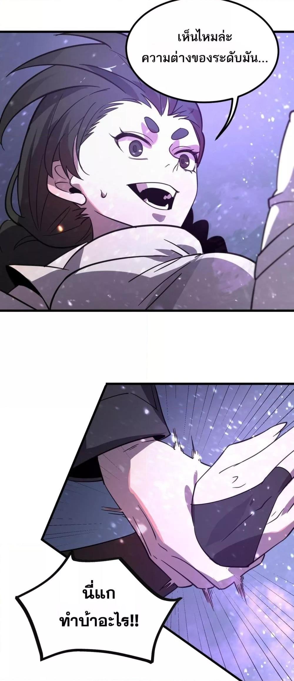 SSS level Saint Knight who transcends common sense อาชีพลับในตำนาน อัศวินศักดิ์สิทธิ์ ระดับ SSS ตอนที่ 103 page 47